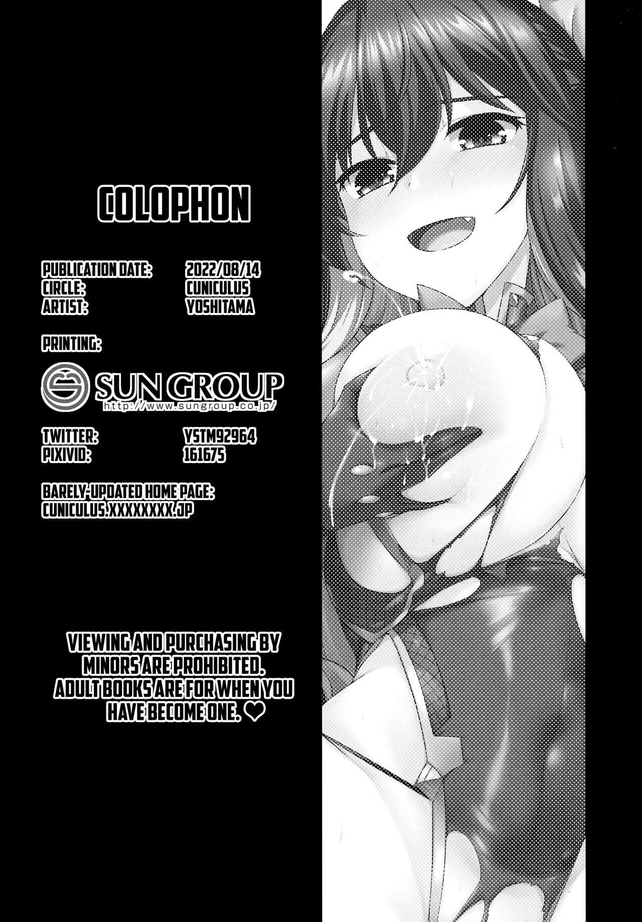 Milky DD～Naganami After shooting～ - Page 21