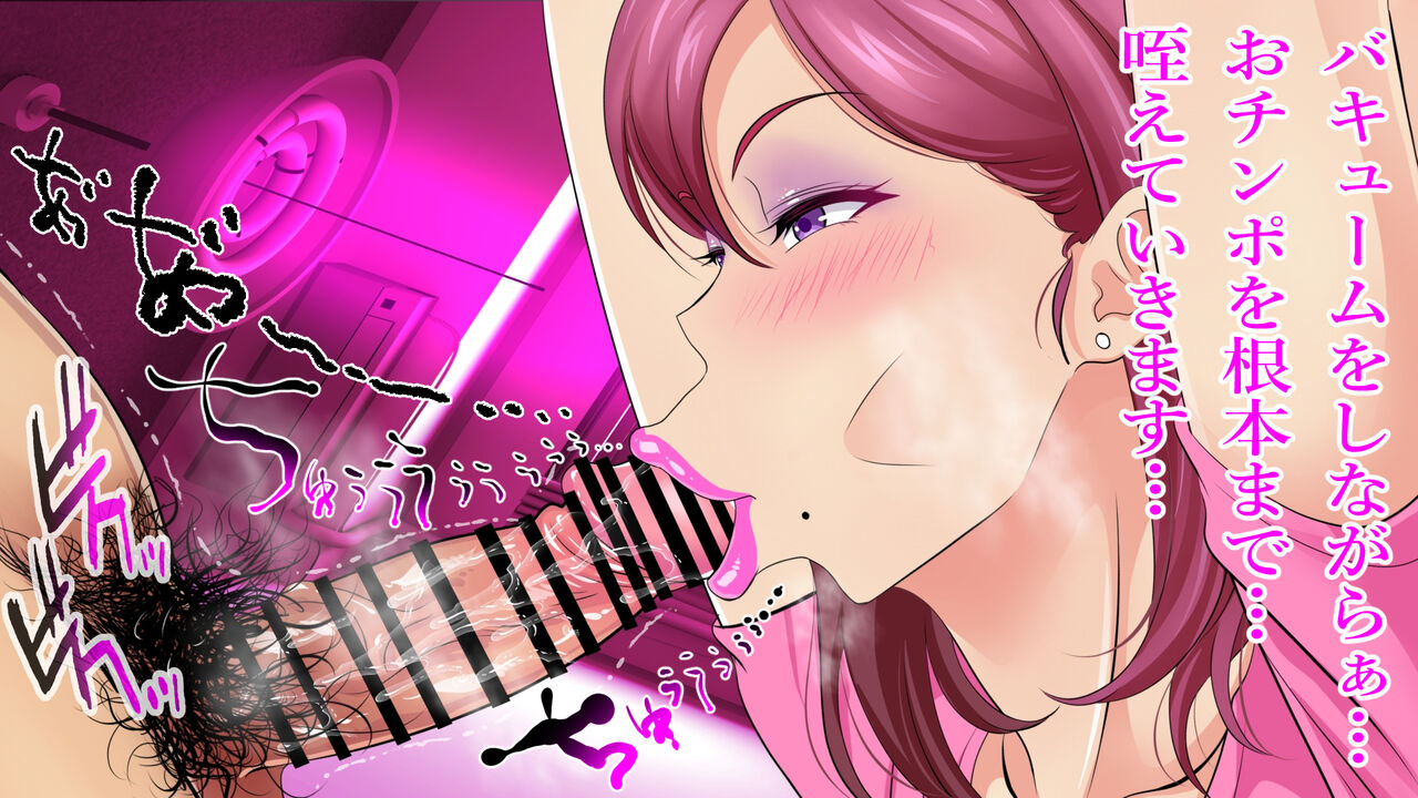 ドスケベフェラチオ！！アパートの一室で熟女口淫サービス！！ - Page 156