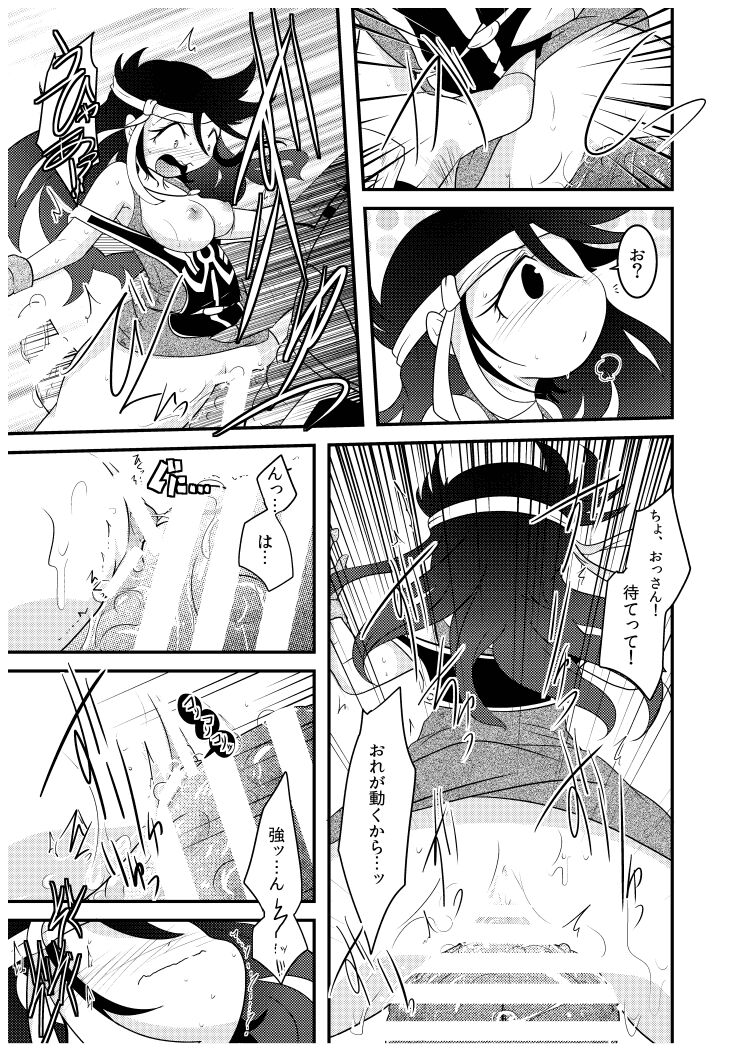 変化の杖で女になってしまった大魔道士に迫られるワニのおっさんの本 - Page 39
