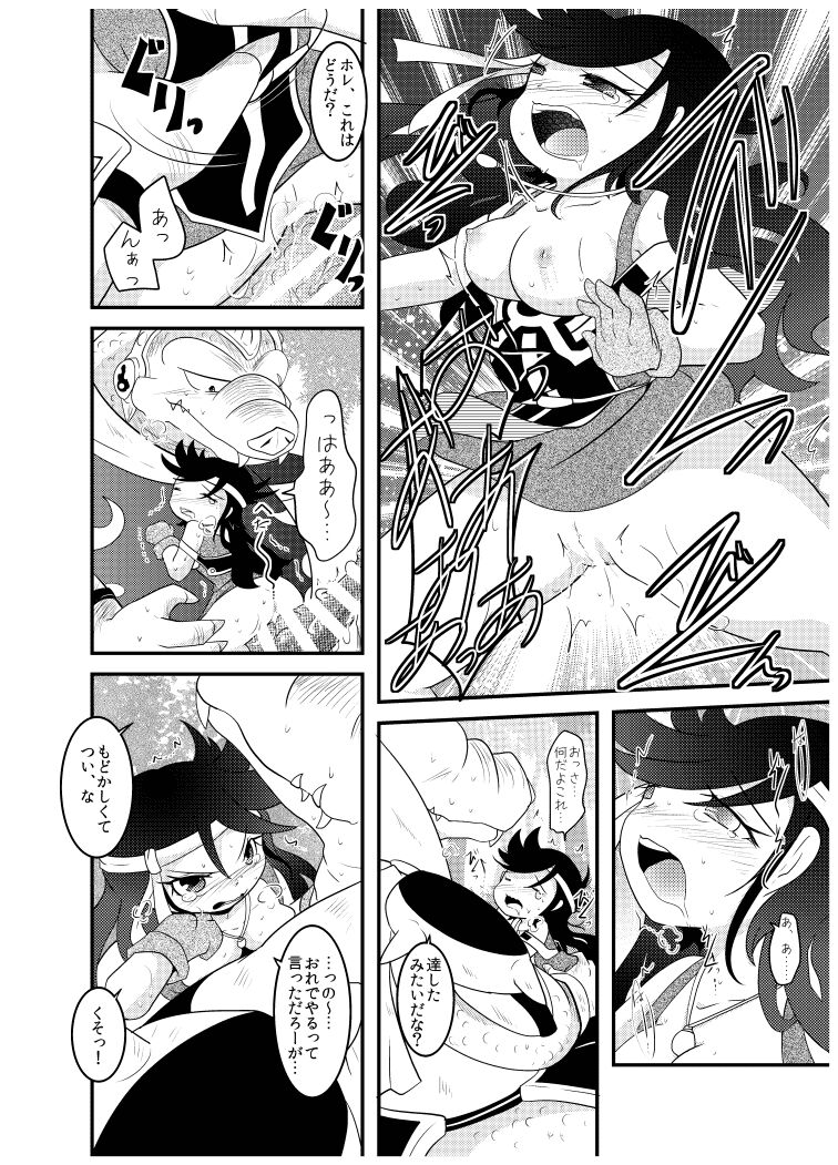 変化の杖で女になってしまった大魔道士に迫られるワニのおっさんの本 - Page 40