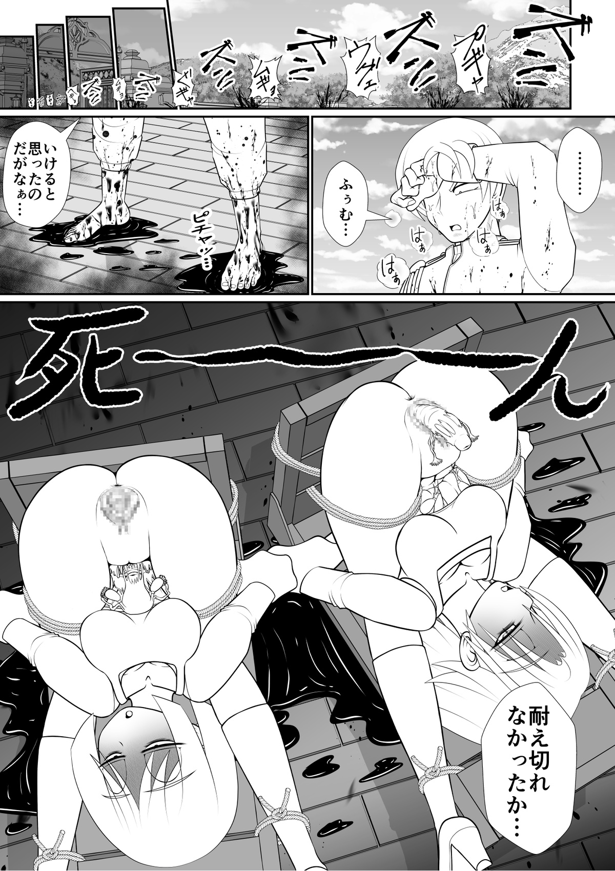 よいこの名作童話「マンデレラ」 - Page 44