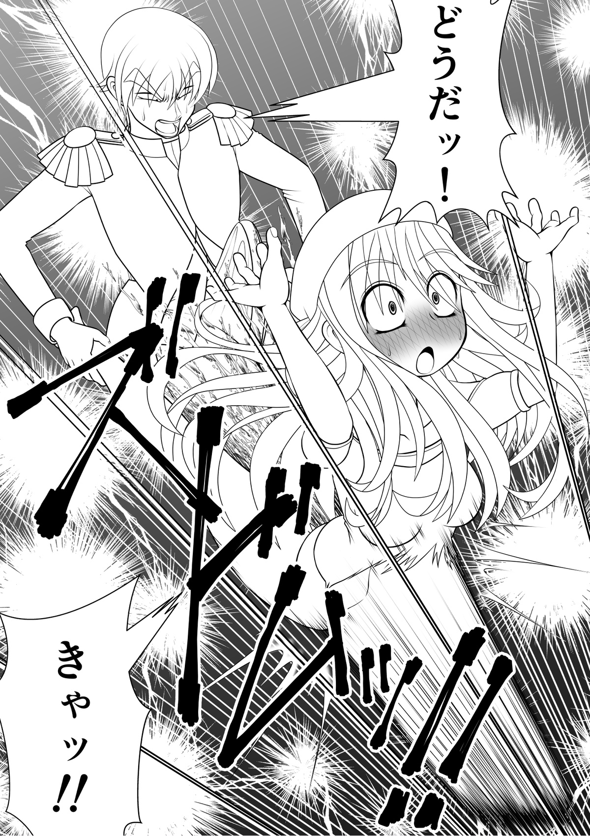 よいこの名作童話「マンデレラ」 - Page 54