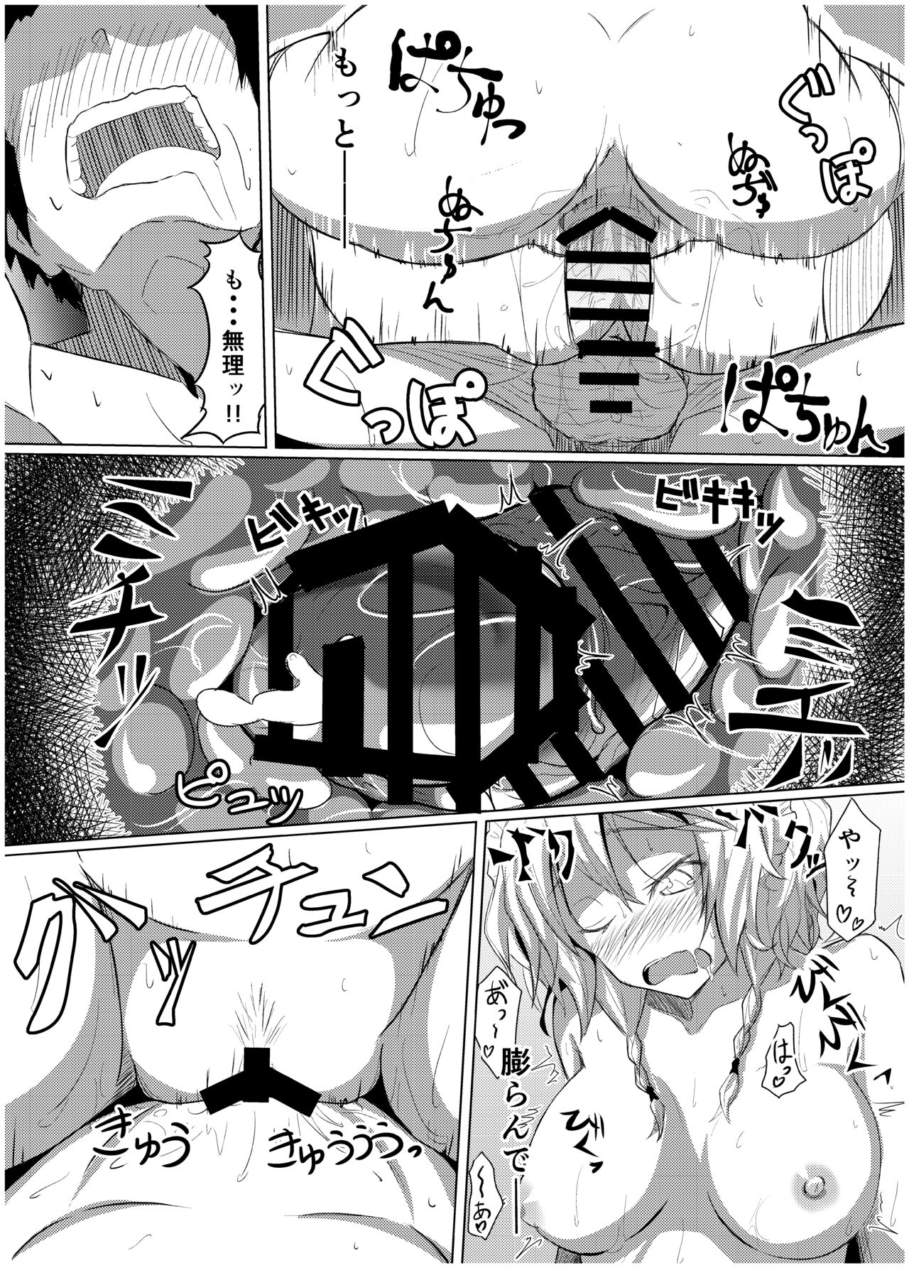 GIRLFriend's Soushuuhen I Touhou+ - Page 23