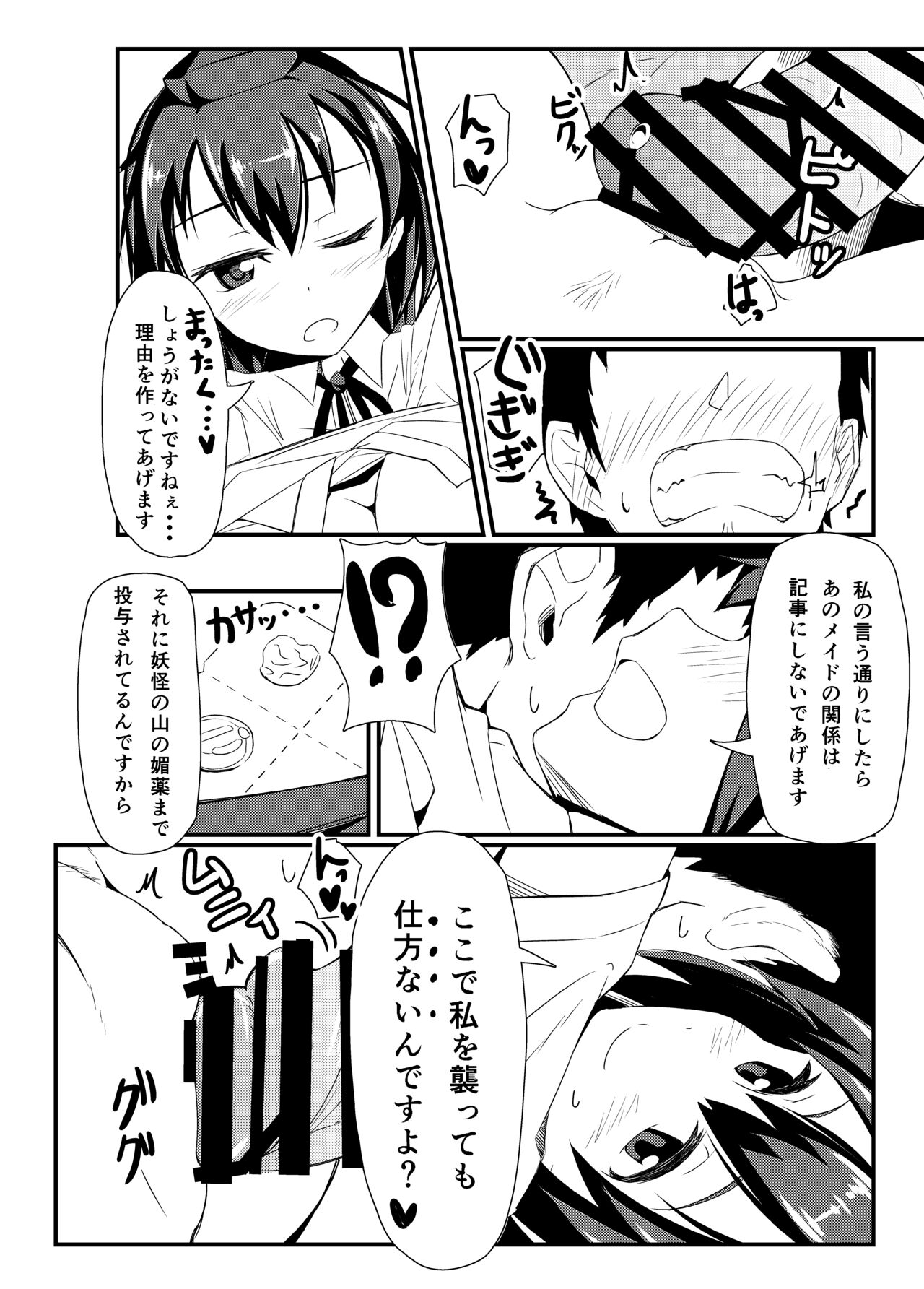 GIRLFriend's Soushuuhen I Touhou+ - Page 37