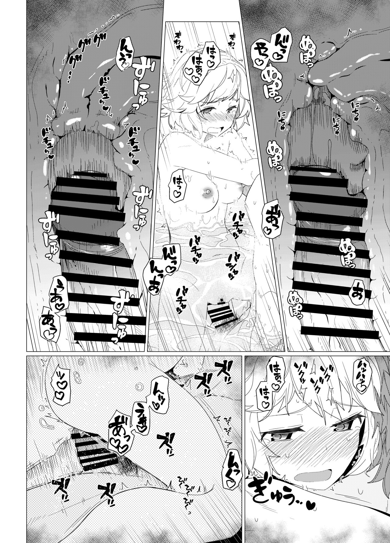 GIRLFriend's Soushuuhen I Touhou+ - Page 85