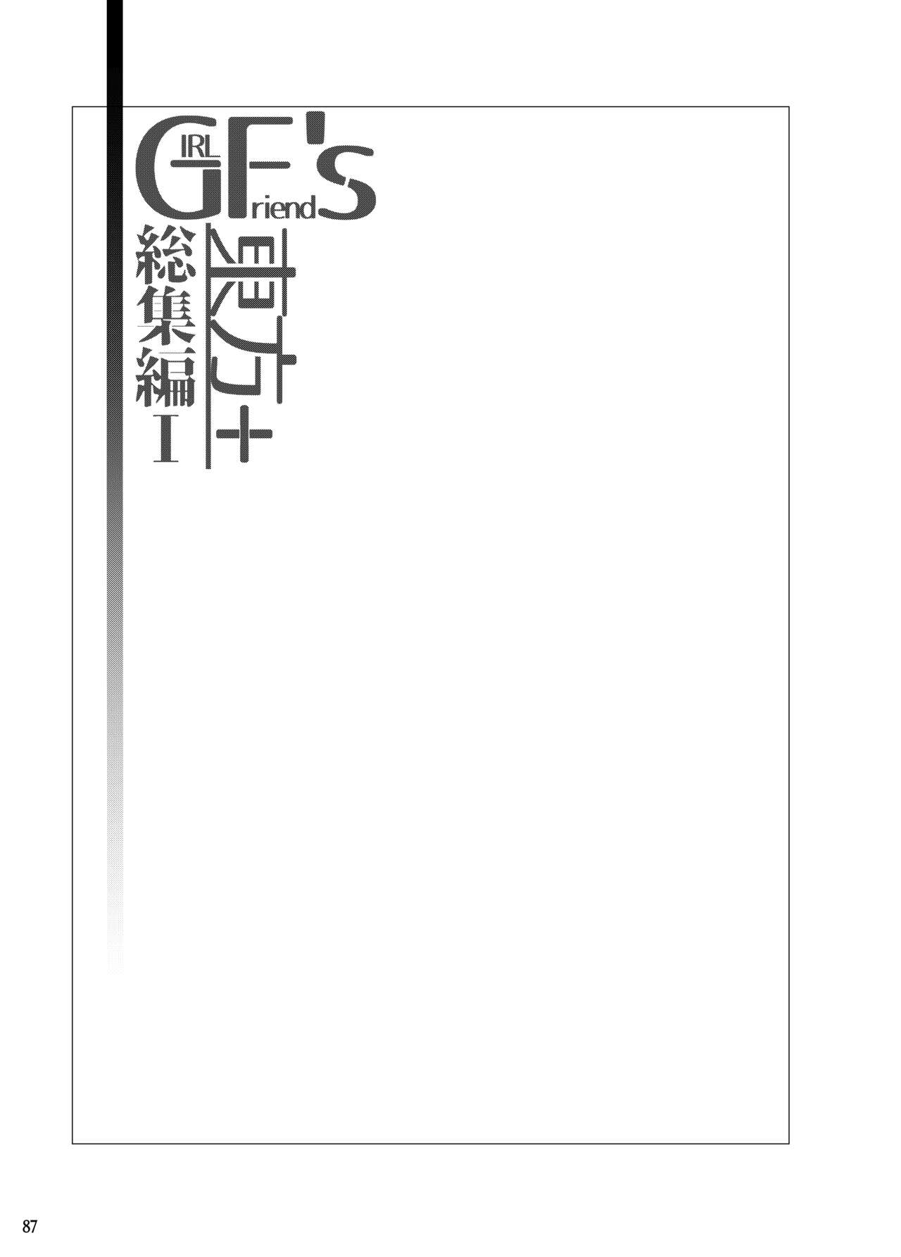 GIRLFriend's Soushuuhen I Touhou+ - Page 88