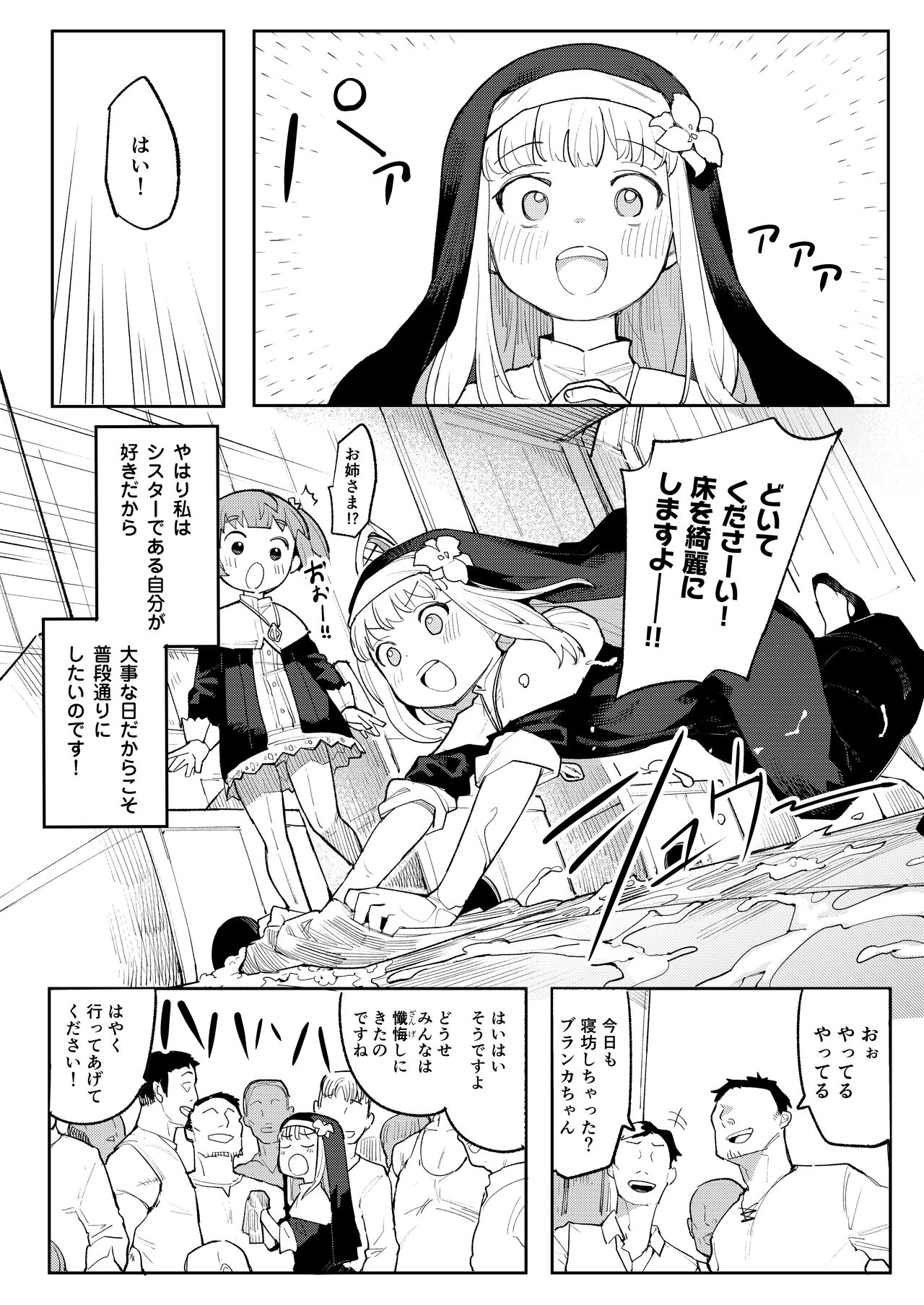 Benki Seijo Buranka - Page 10