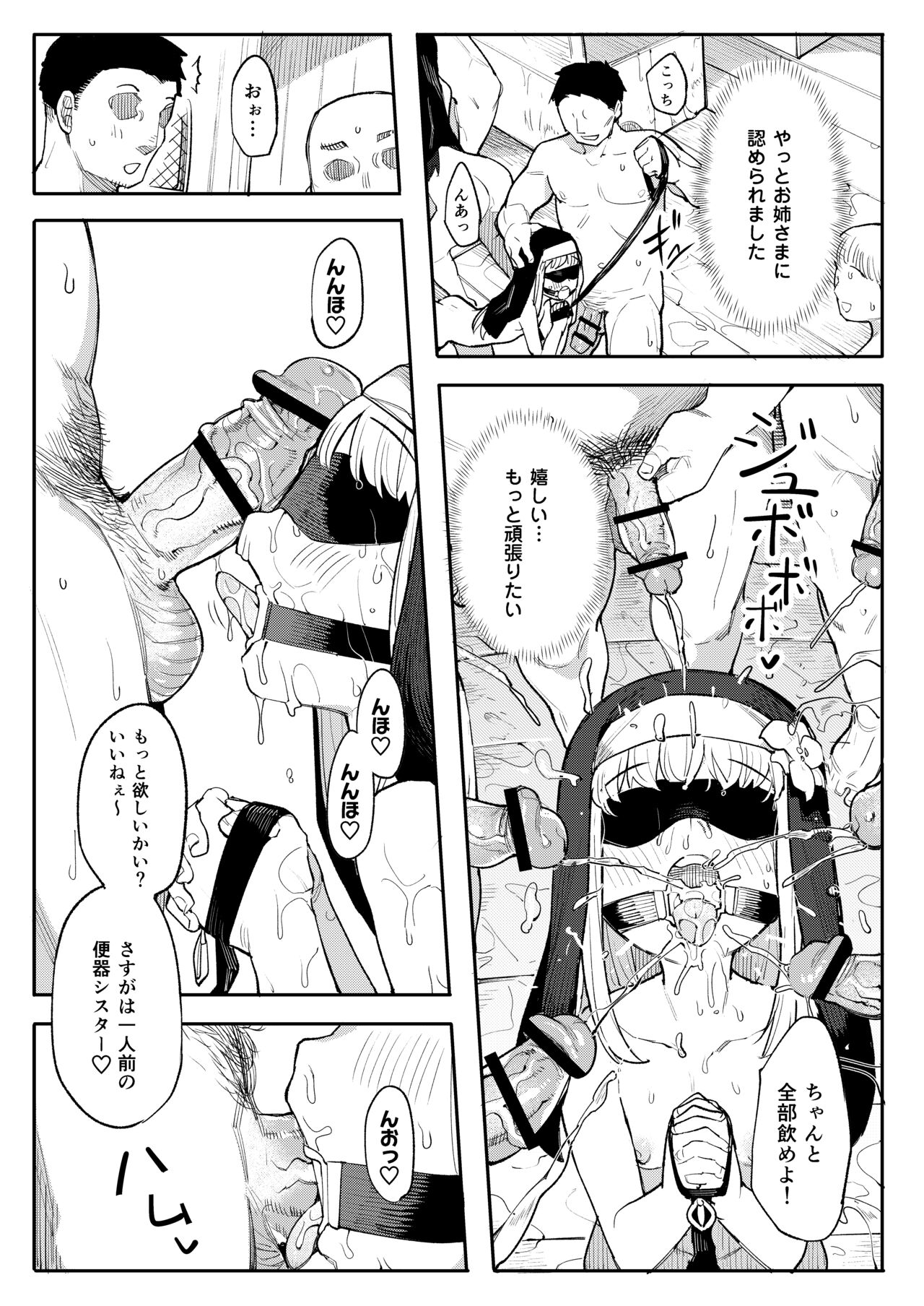 Benki Seijo Buranka - Page 22
