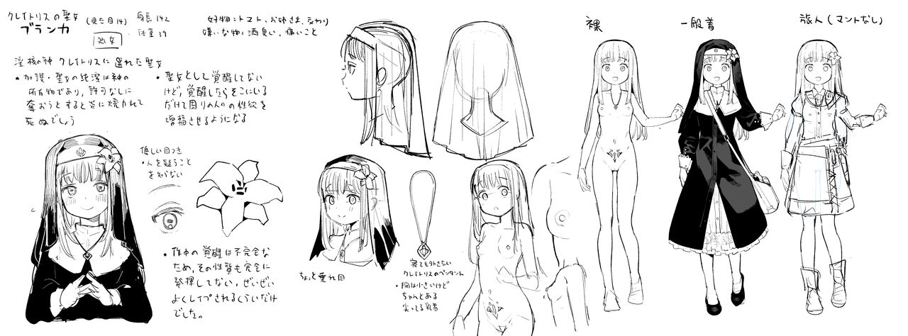Benki Seijo Buranka - Page 86