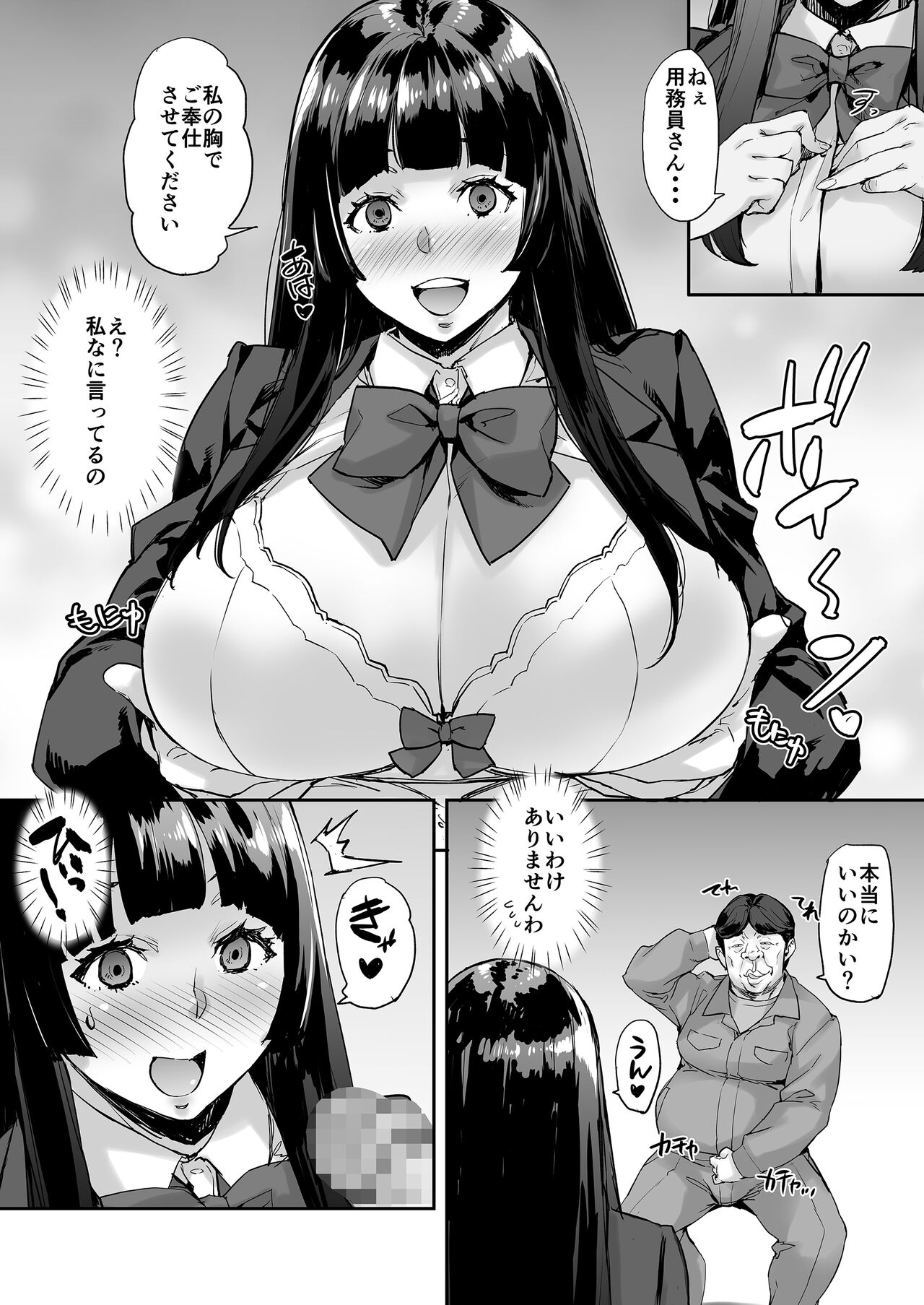 watashi ayatsurareteimasu - Page 17
