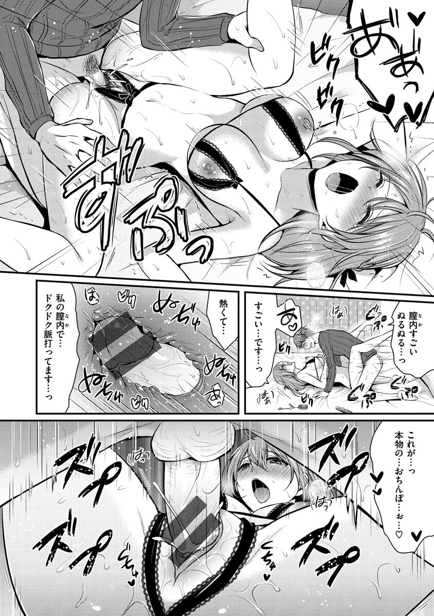 Hajirai Honey - Page 120