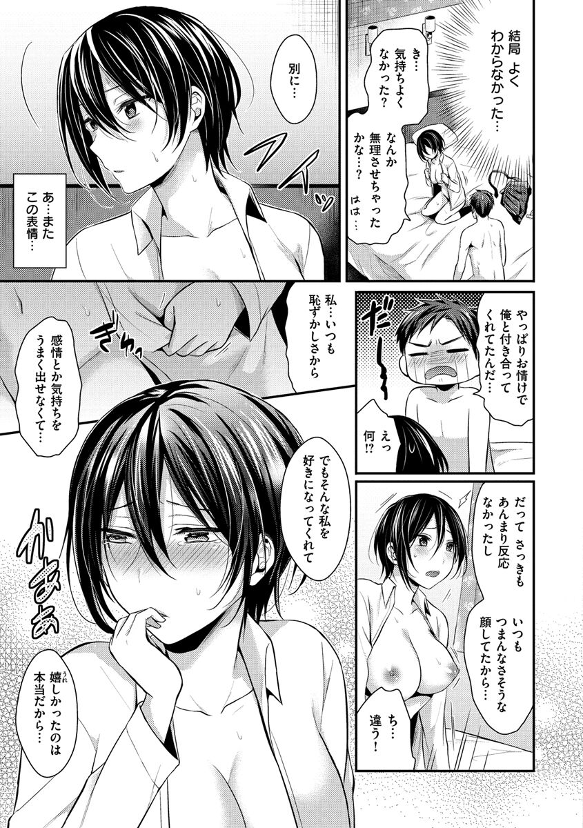 Hajirai Honey - Page 127
