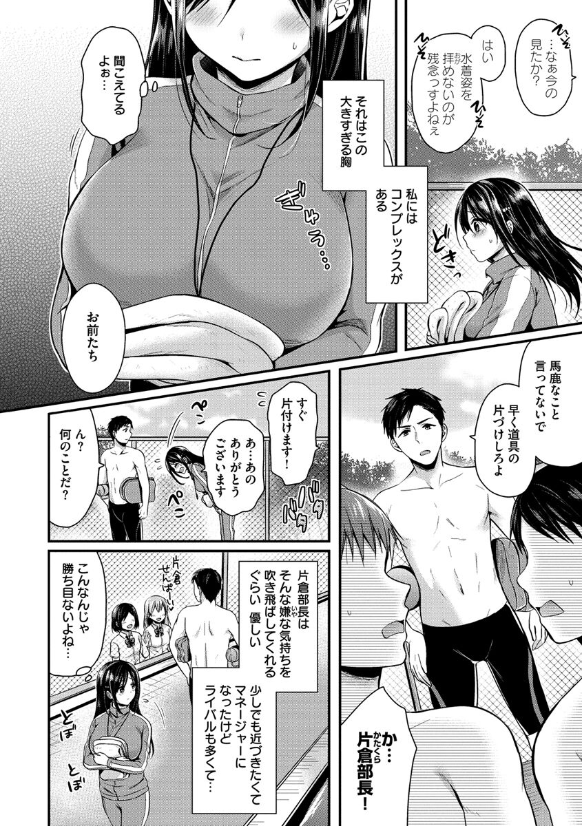 Hajirai Honey - Page 24