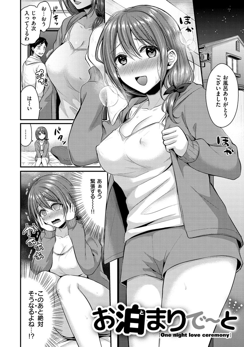 Hajirai Honey - Page 60