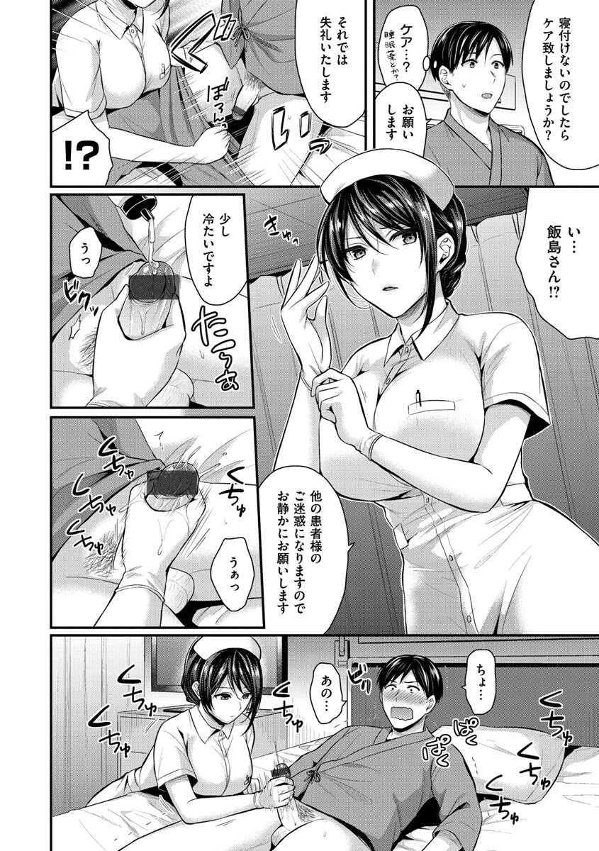 Hajirai Honey - Page 72