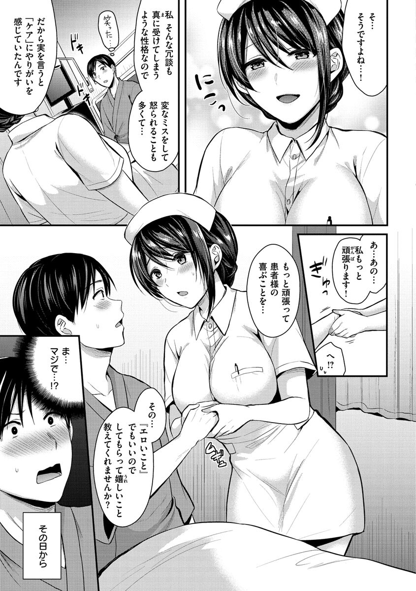 Hajirai Honey - Page 75