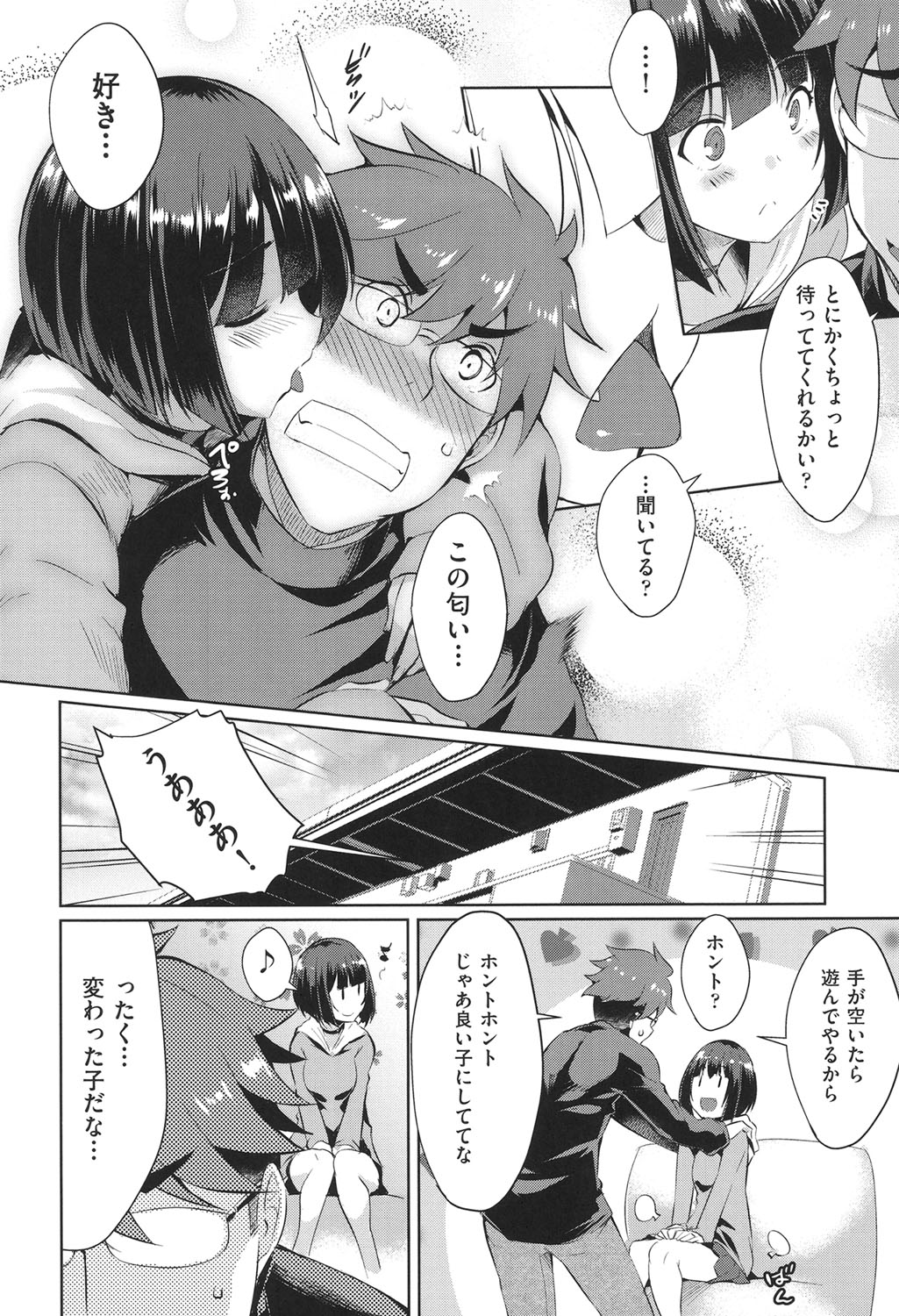 Loveless Sex - Page 35