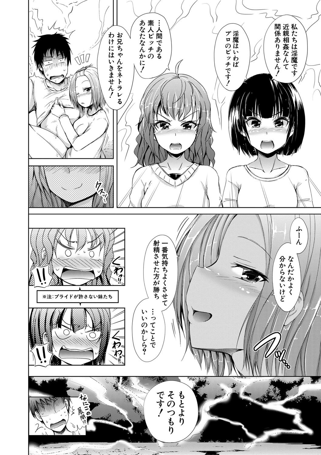 Sister's Pussy - Page 101