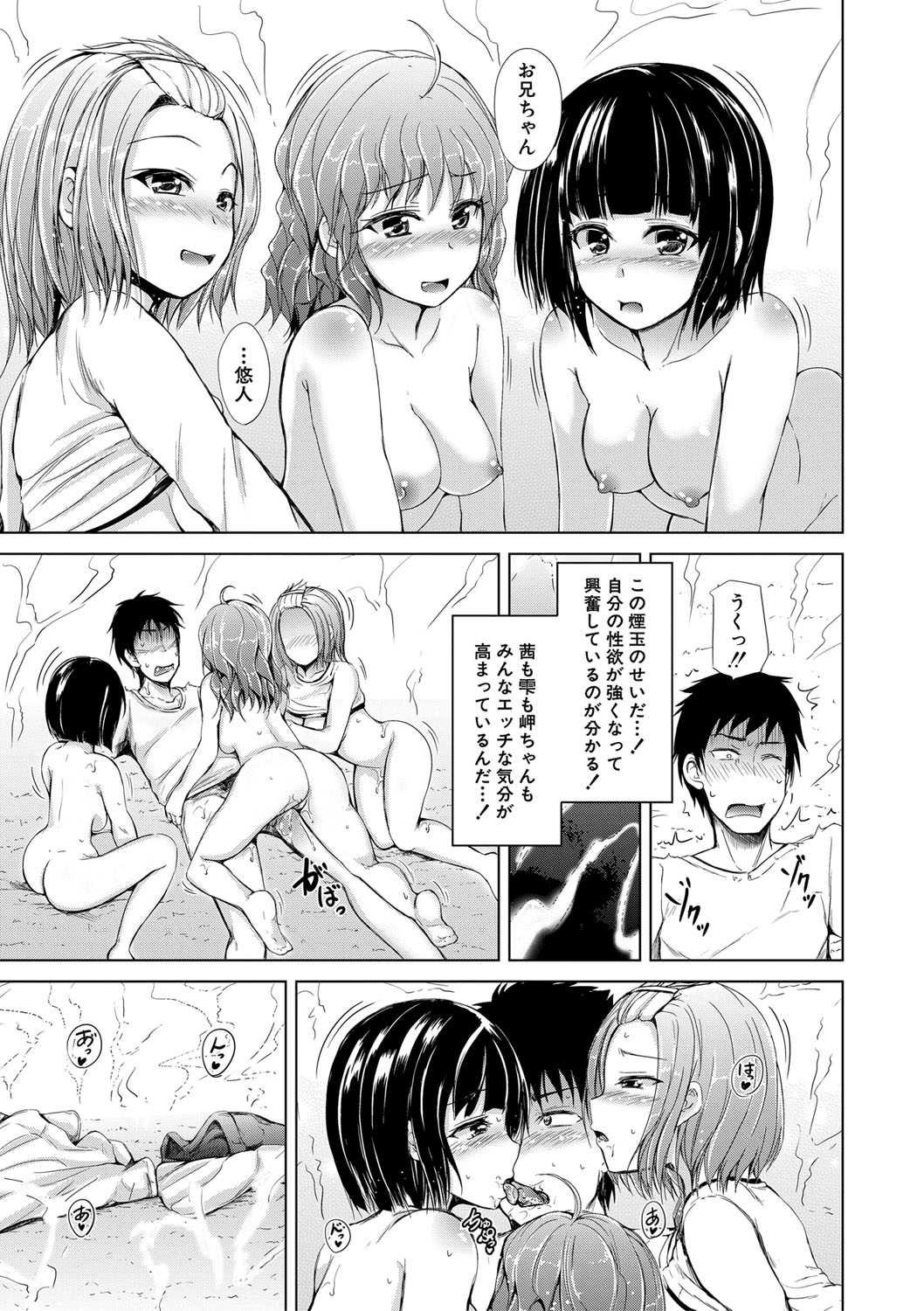 Sister's Pussy - Page 102
