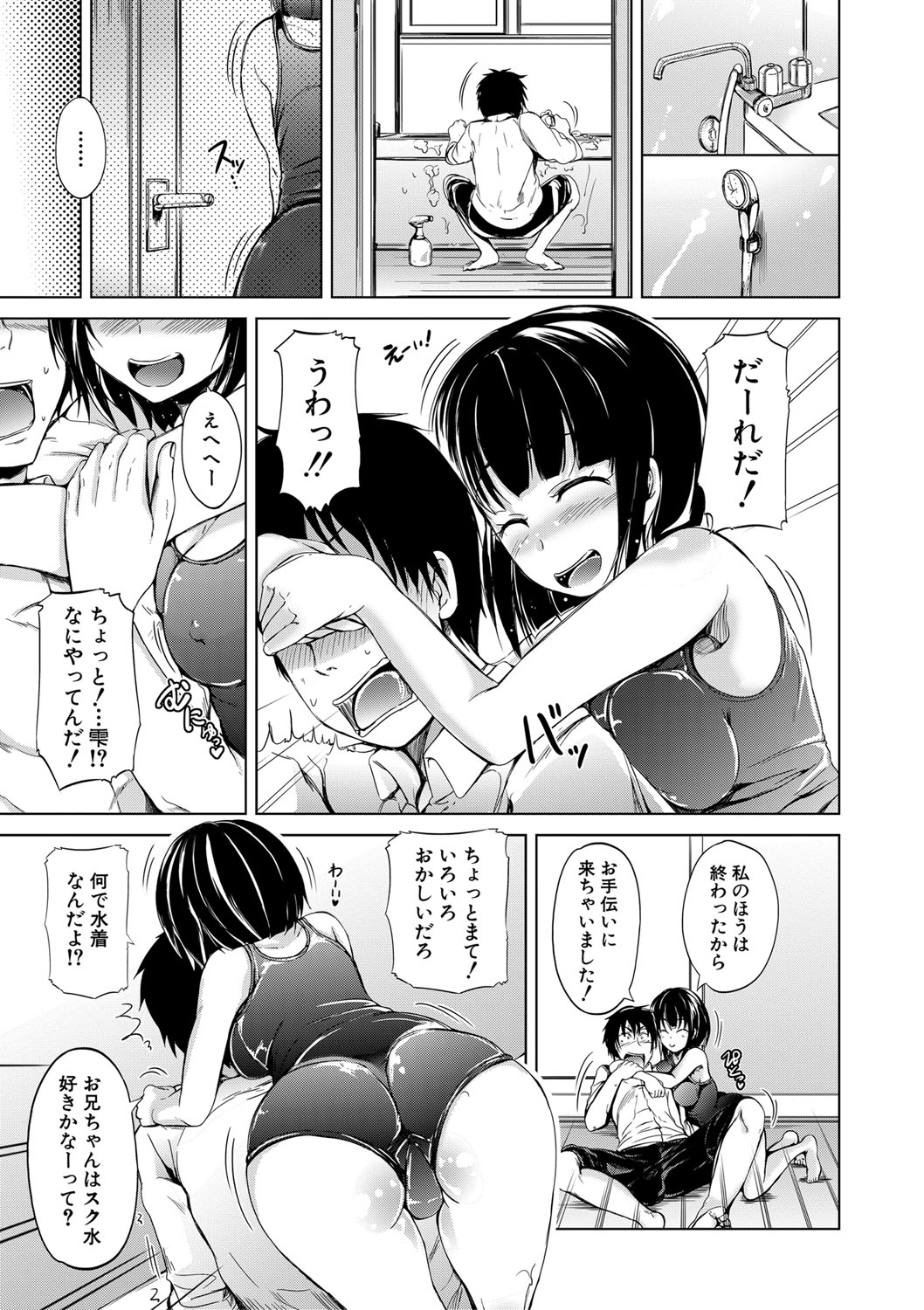 Sister's Pussy - Page 34