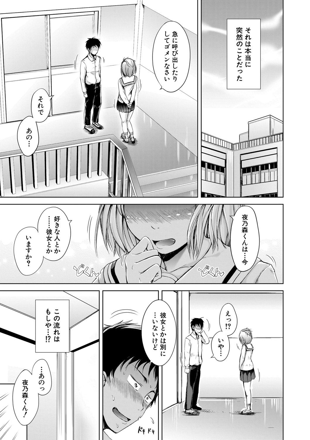 Sister's Pussy - Page 46