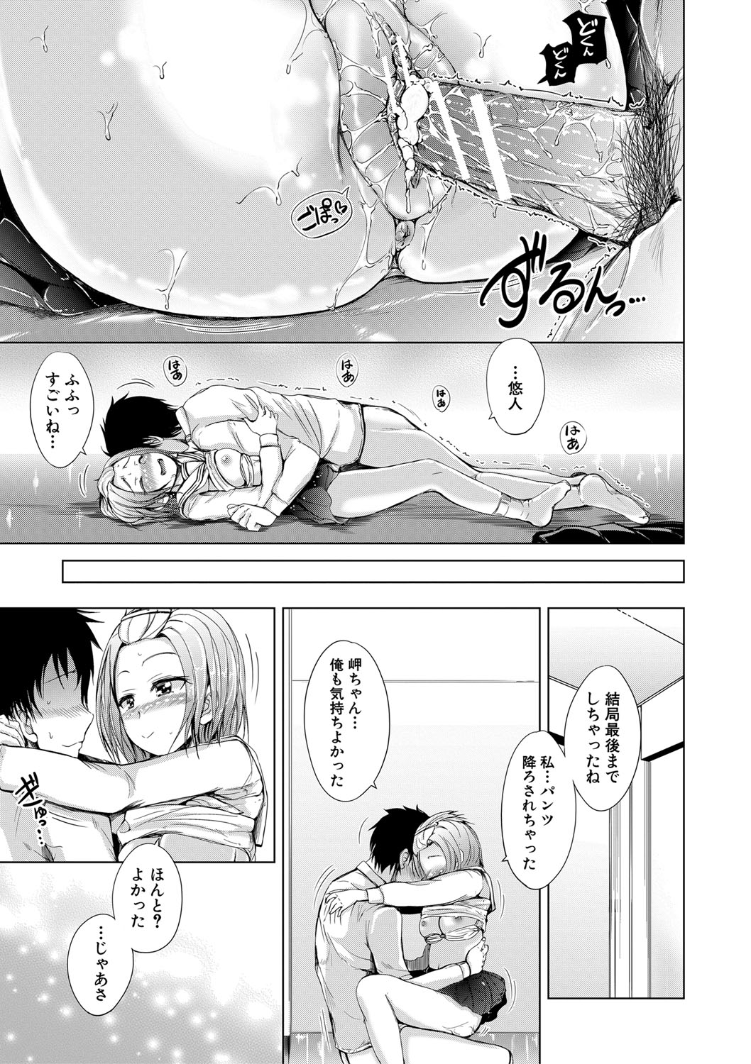 Sister's Pussy - Page 66