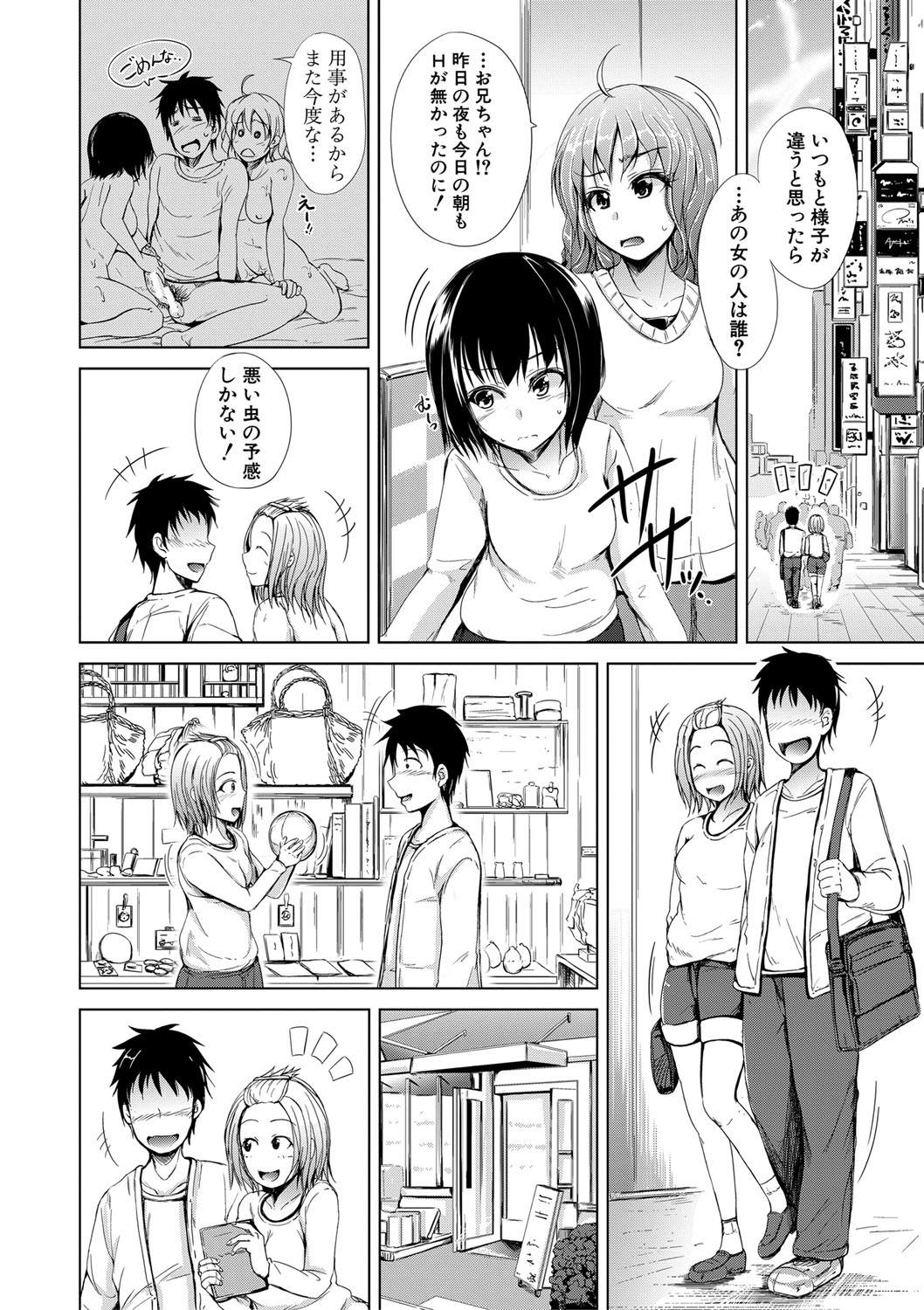 Sister's Pussy - Page 91