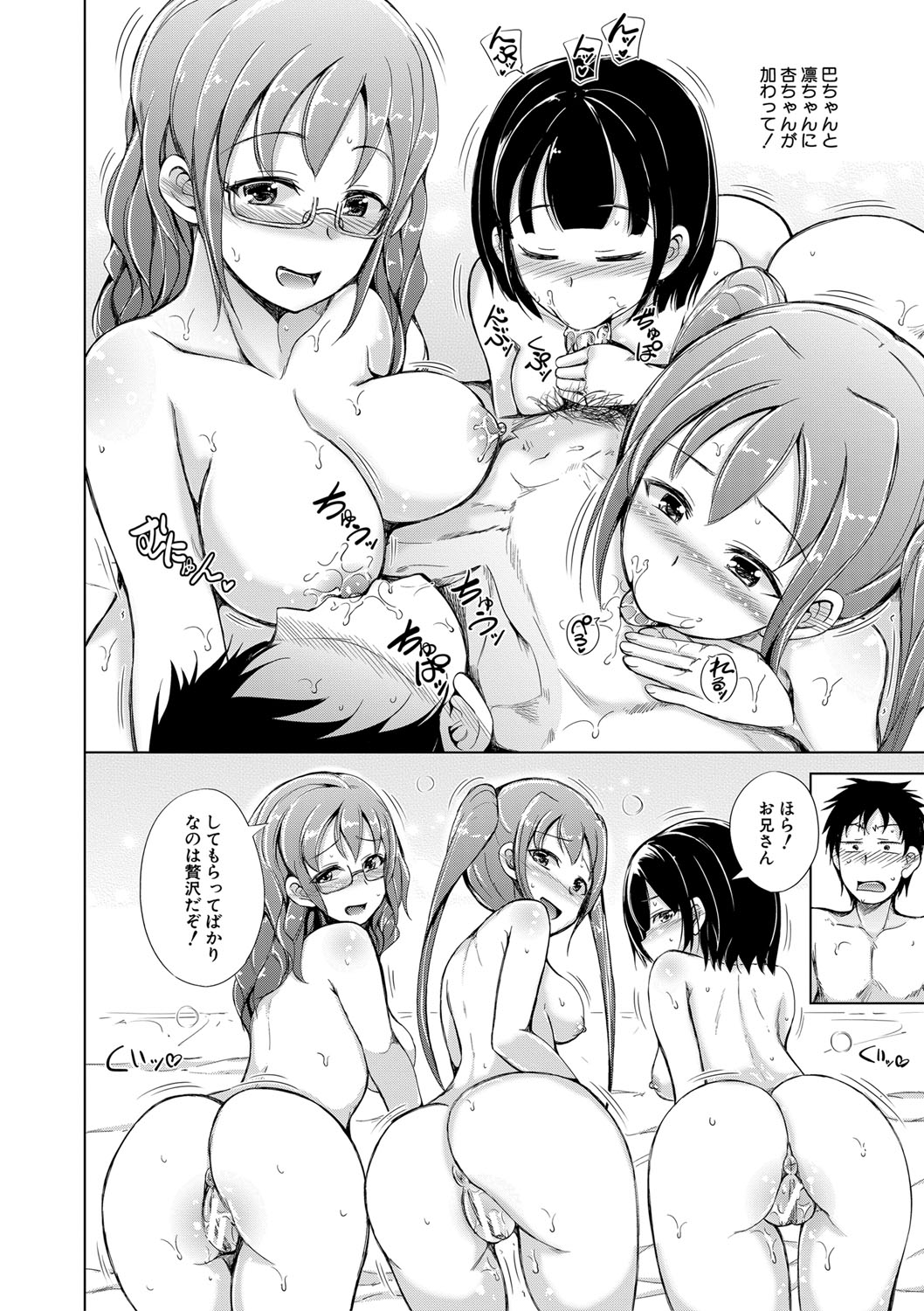 Sister Harem Paradox - Page 151