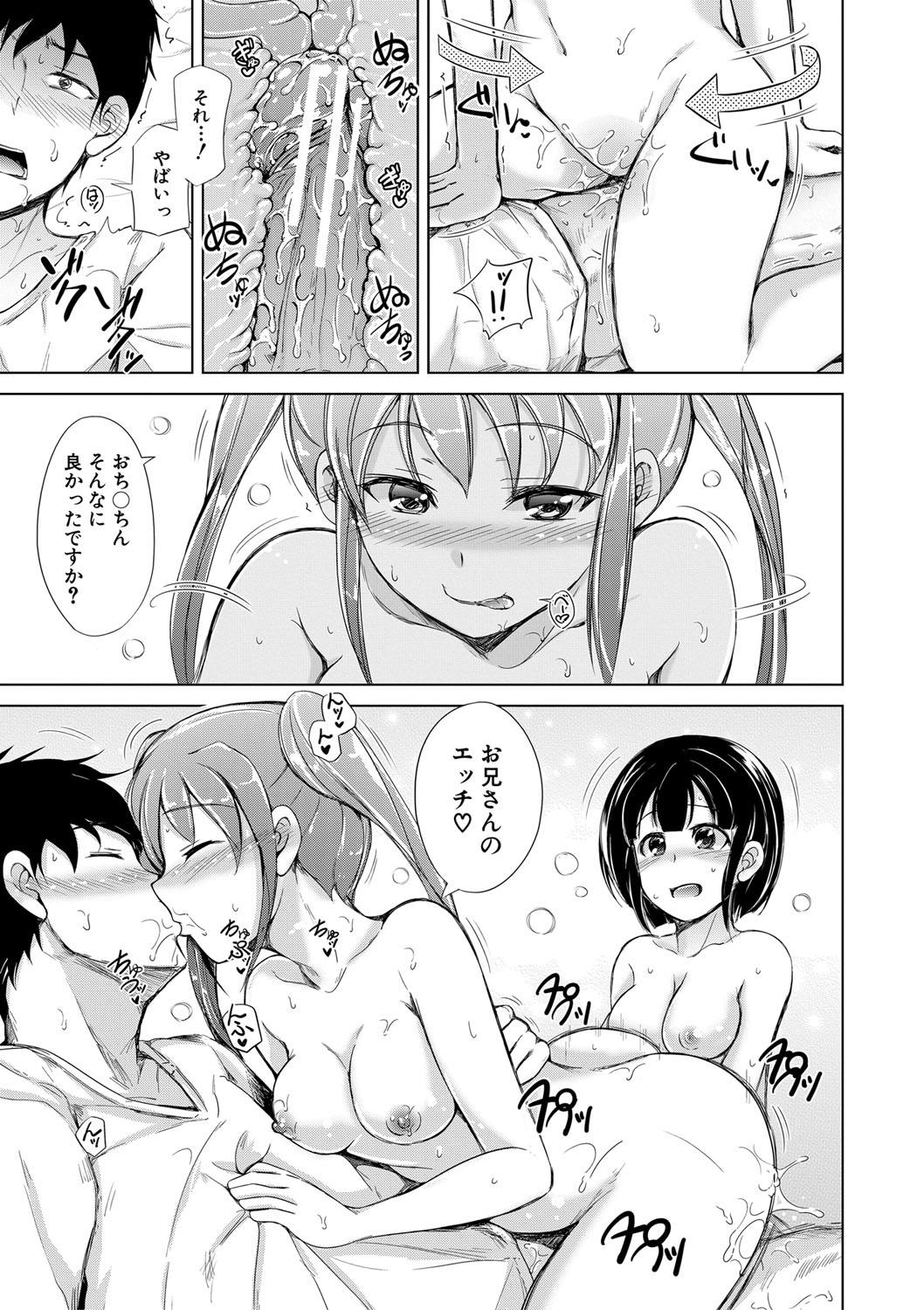Sister Harem Paradox - Page 94