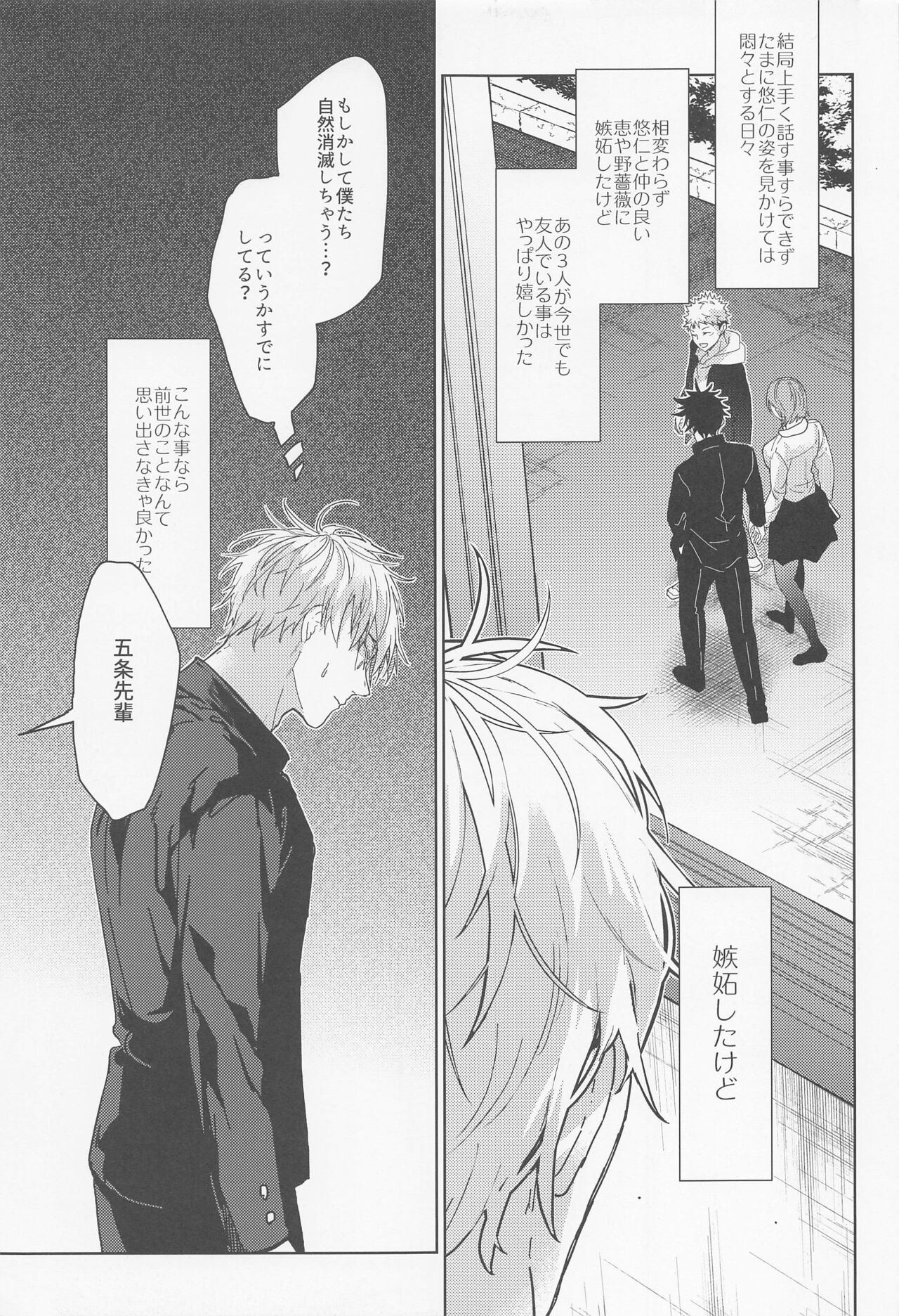 Denpa Senpai - Page 20