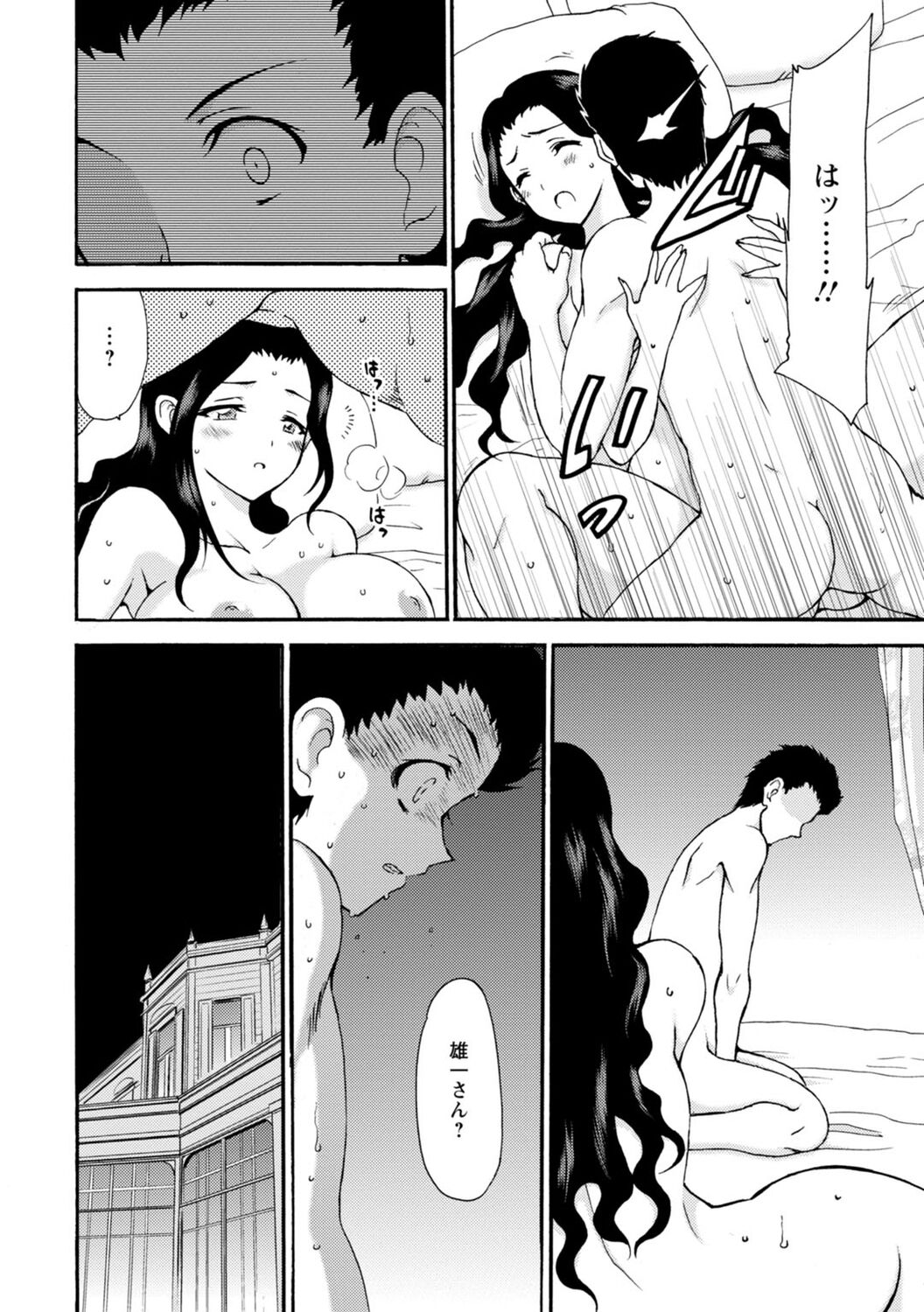 僕専属メイドが言うことを聞かない～夜のご奉仕で主従逆転!?～【増量版】 - Page 130