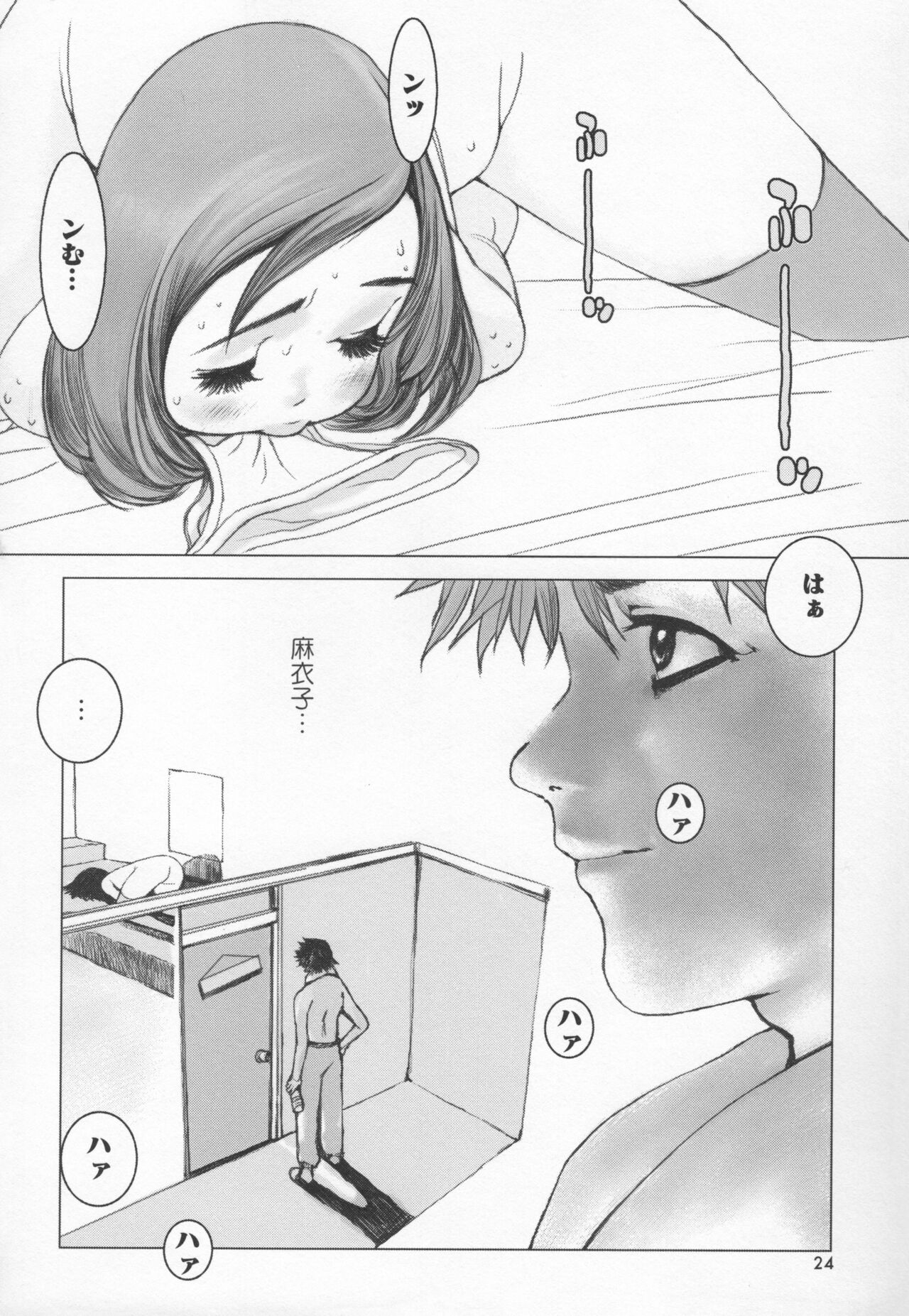 Brother Complex - Page 27