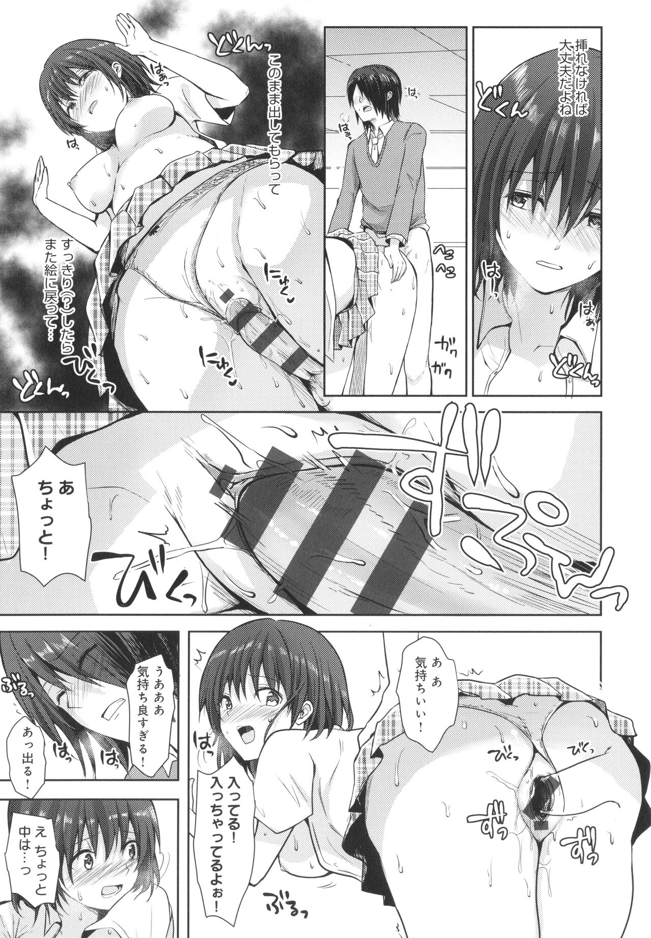 Yuuwaku Rhapsody - Page 214