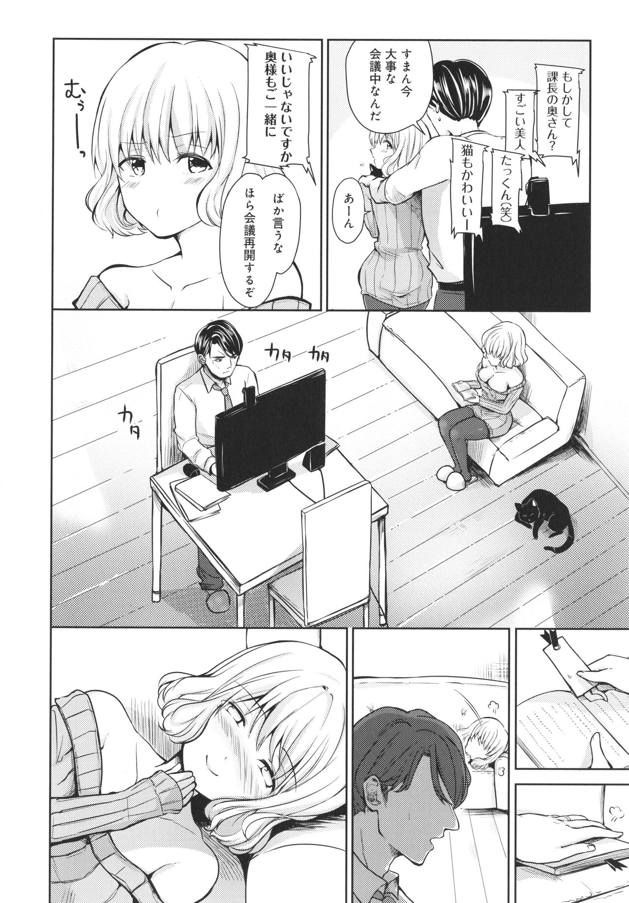 Yuuwaku Rhapsody - Page 31