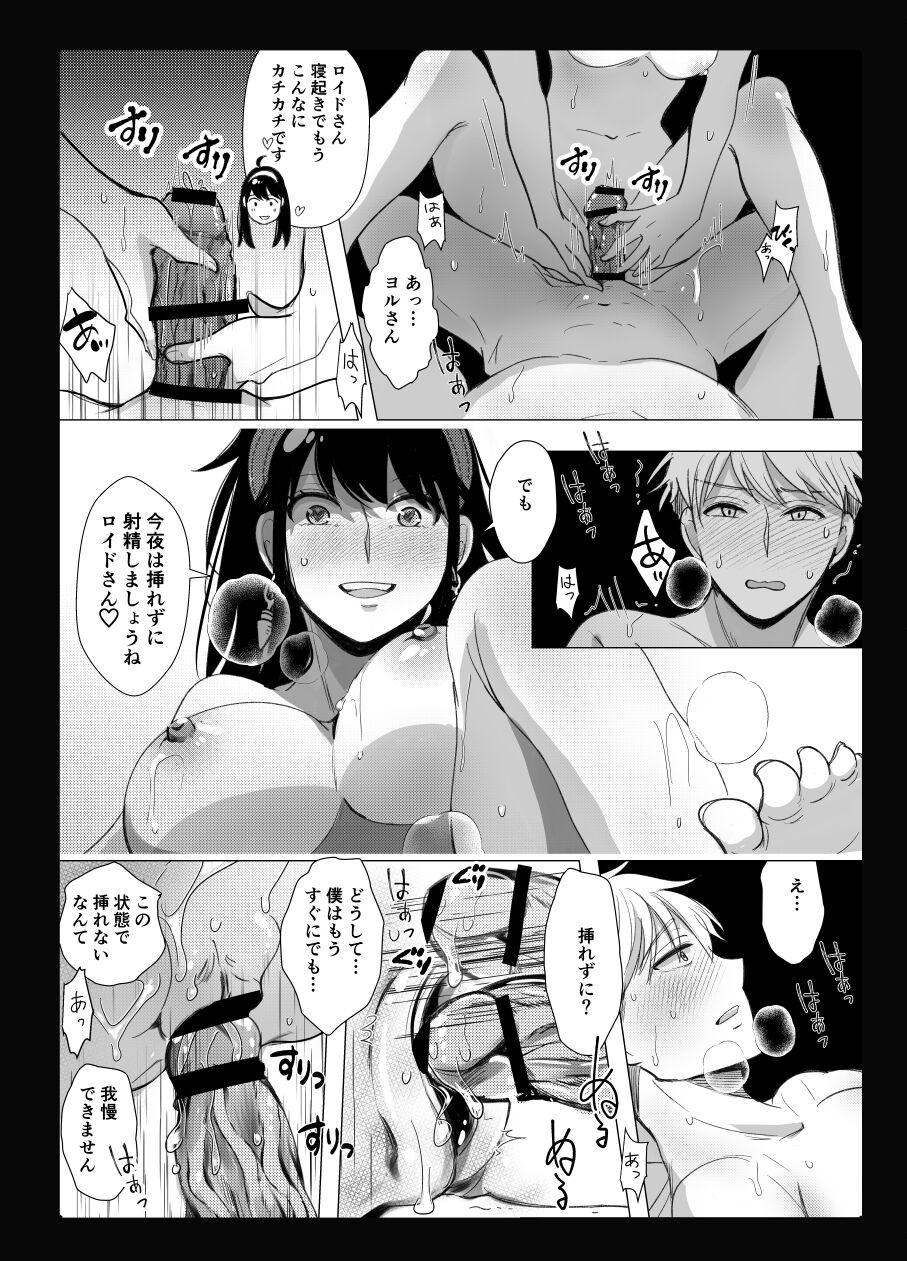Roiyoru R 18 - Page 18
