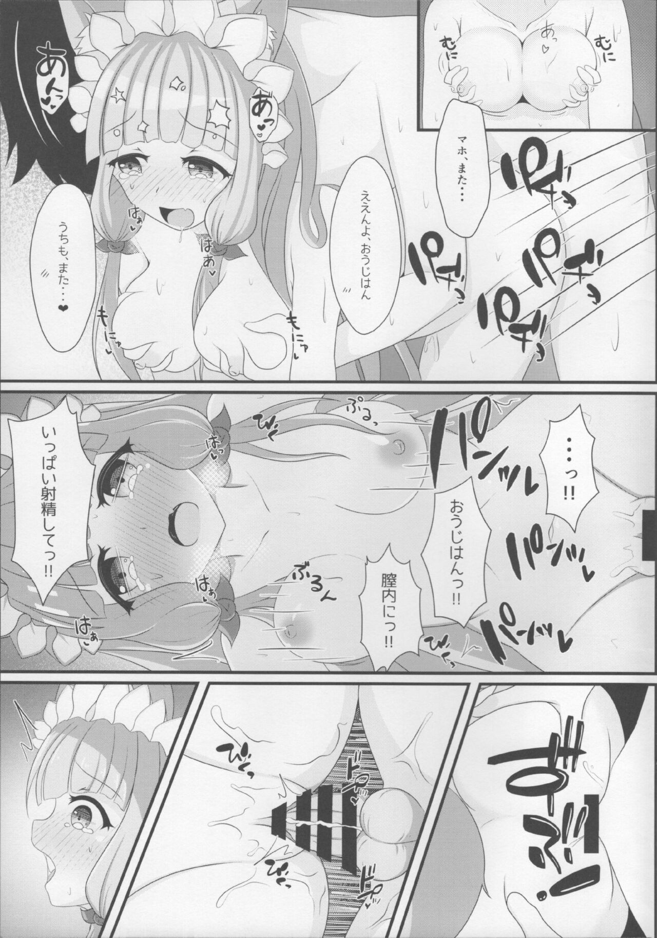 Maho Hime Connect! 2 - Page 21