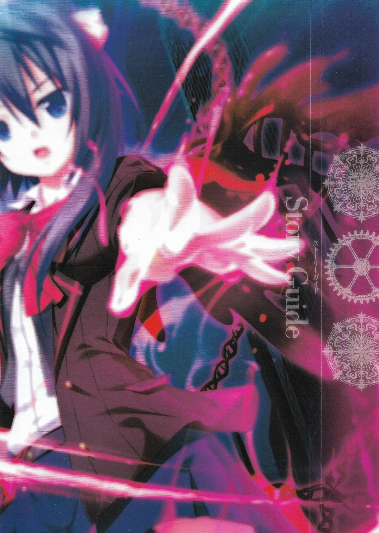Soukoku no Arterial Perfect Guidebook - Page 52
