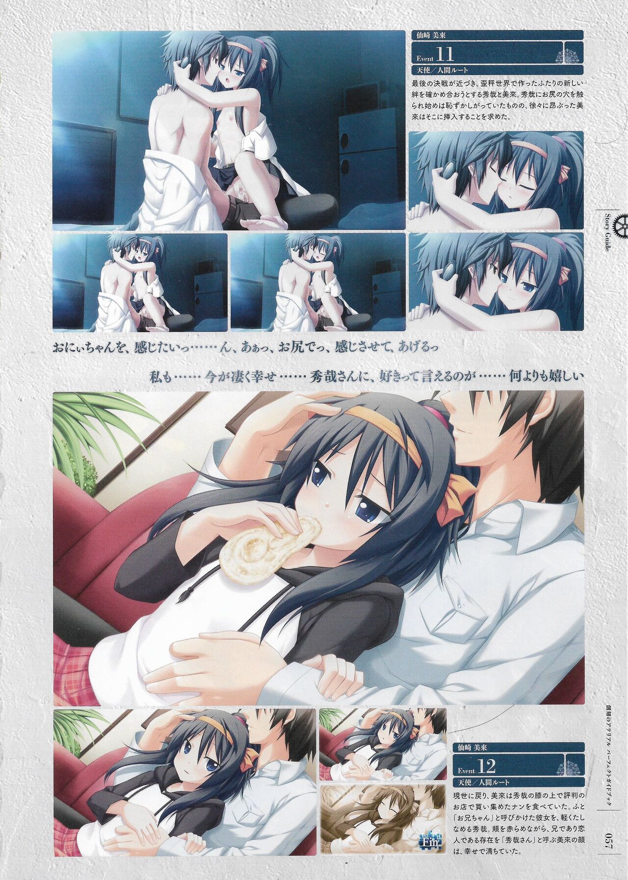 Soukoku no Arterial Perfect Guidebook - Page 60