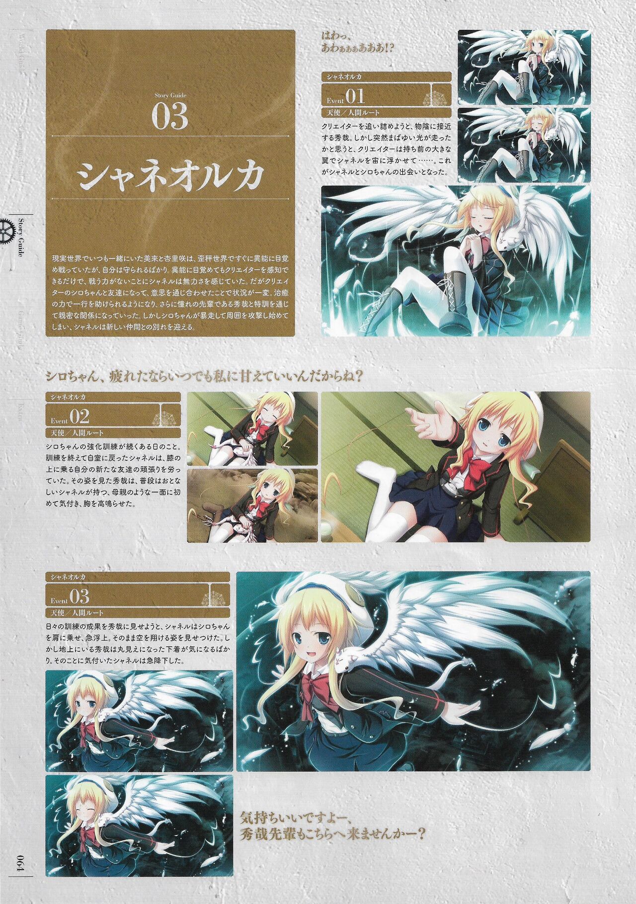 Soukoku no Arterial Perfect Guidebook - Page 67