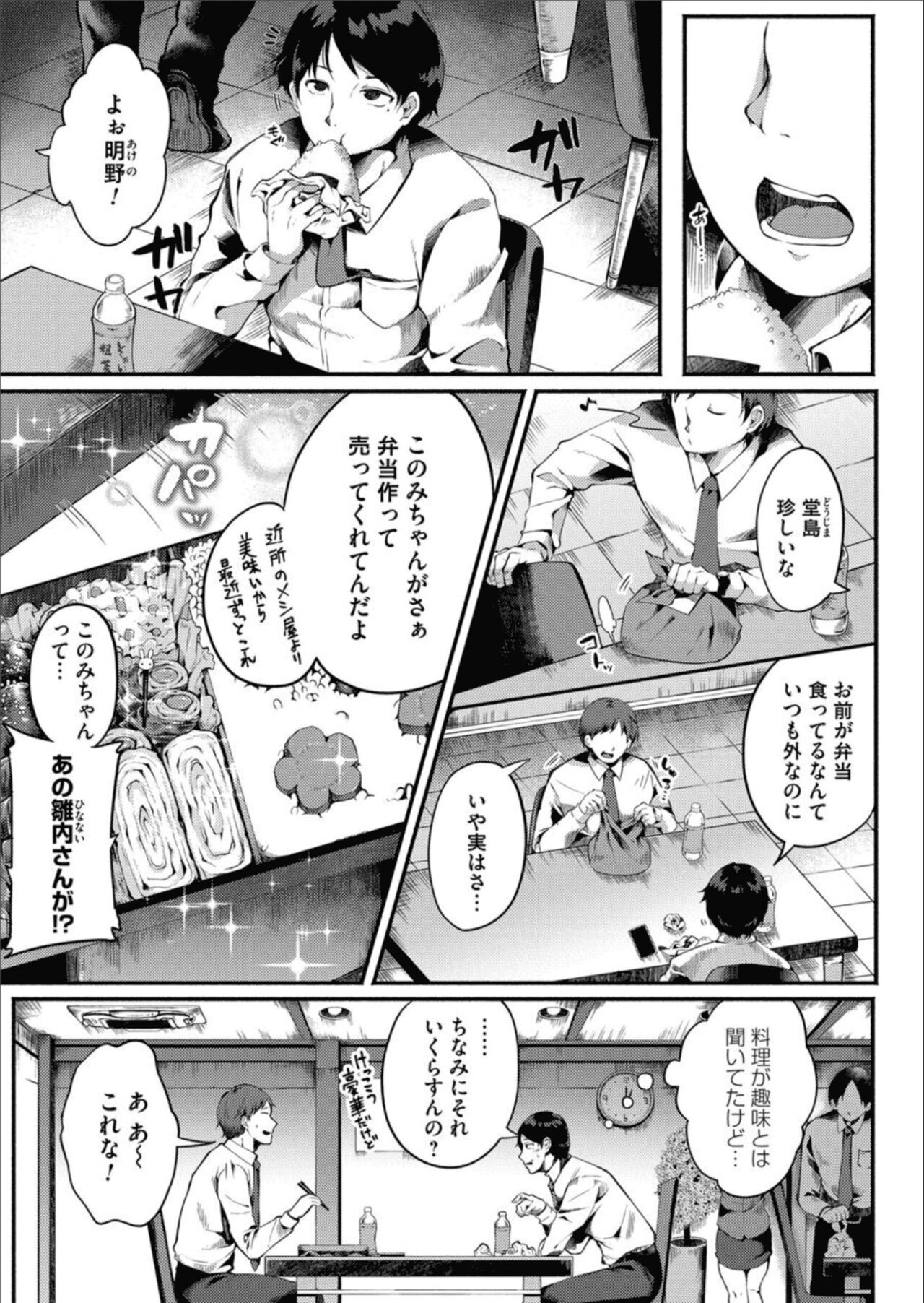 COMIC Magnum Vol.157 - Page 103