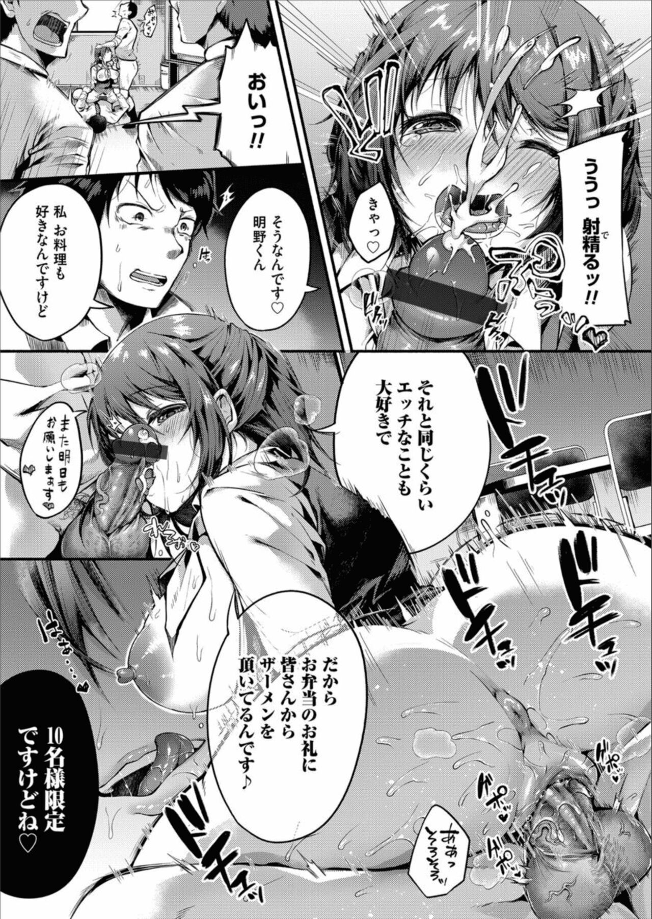 COMIC Magnum Vol.157 - Page 107