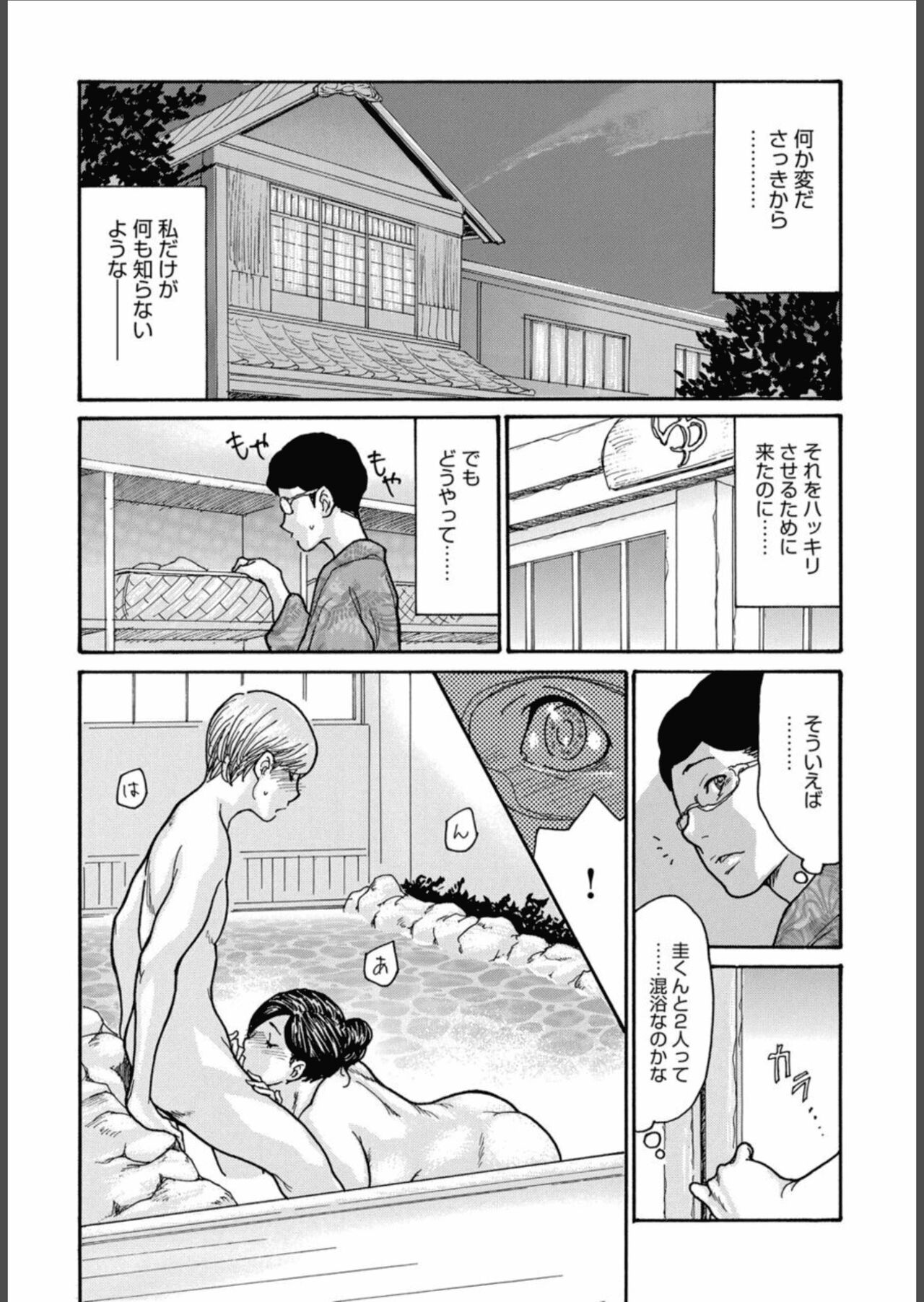 COMIC Magnum Vol.157 - Page 154