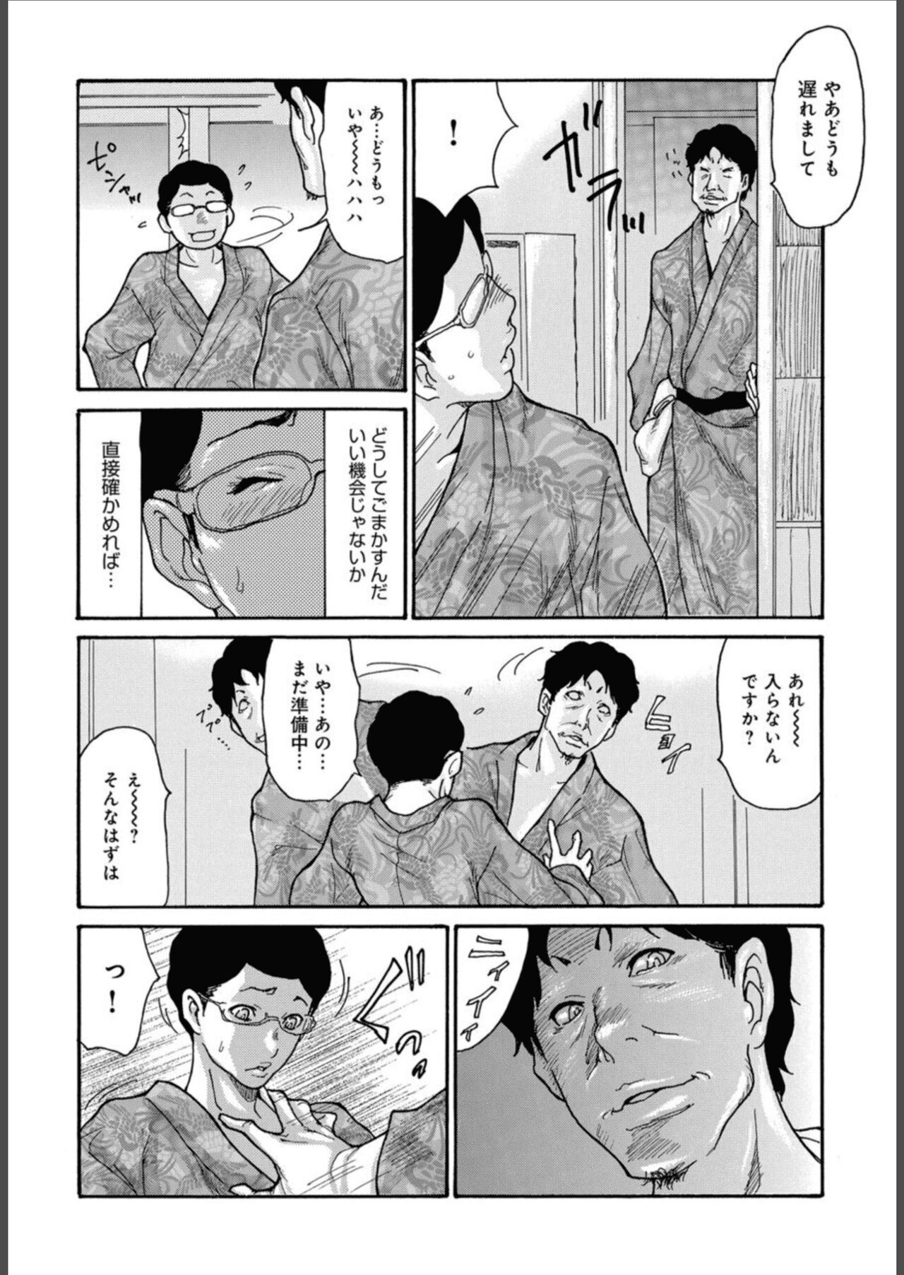 COMIC Magnum Vol.157 - Page 158
