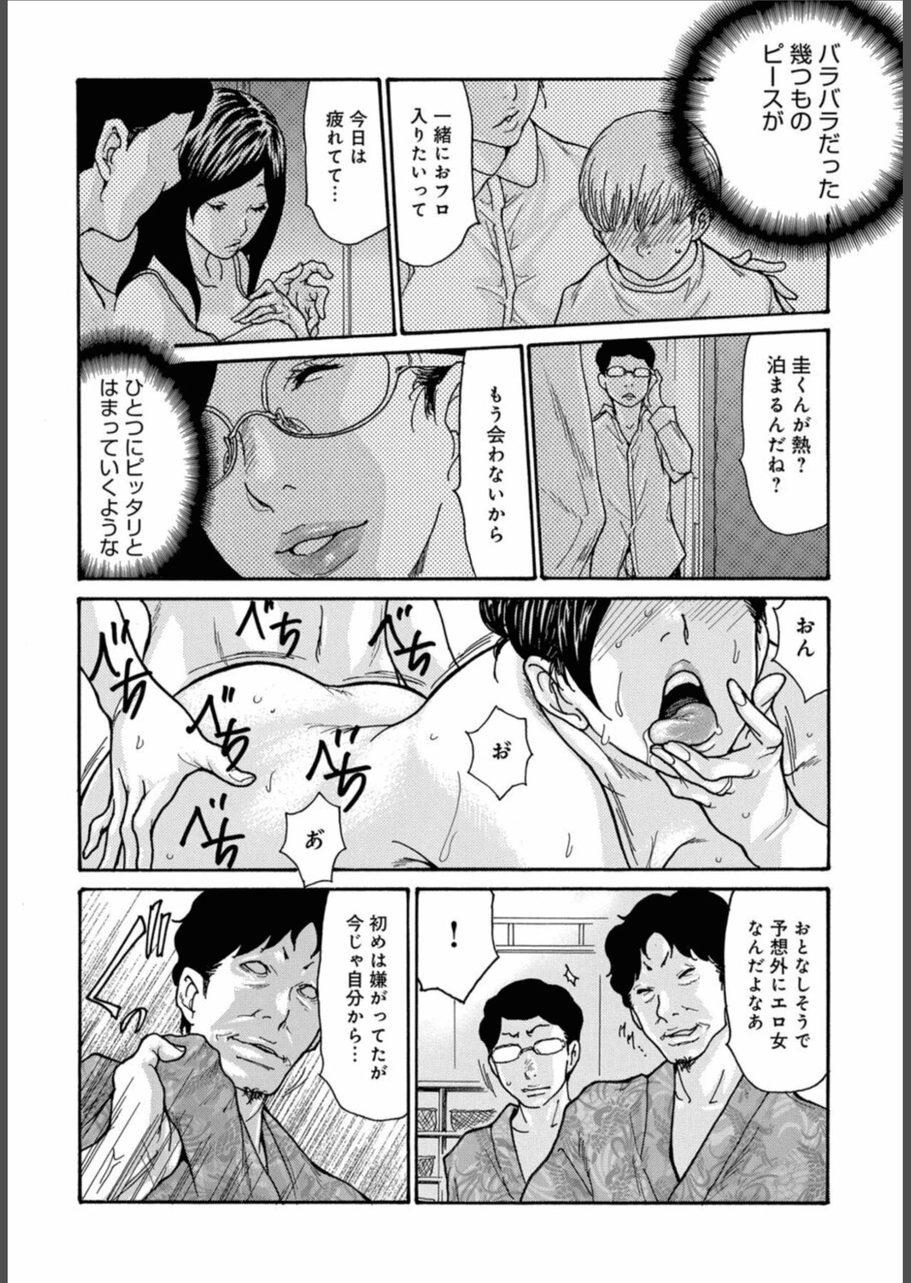 COMIC Magnum Vol.157 - Page 160