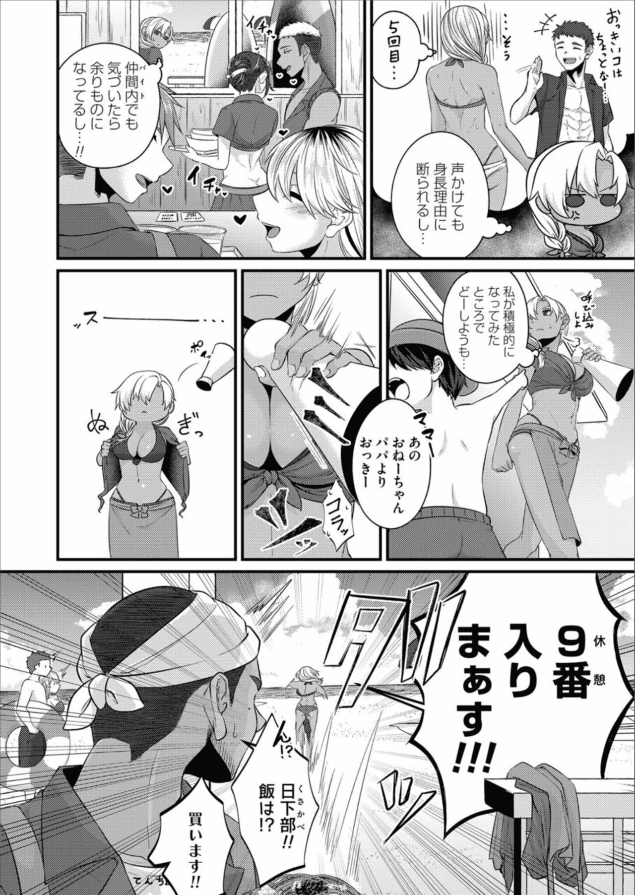 COMIC Magnum Vol.157 - Page 78