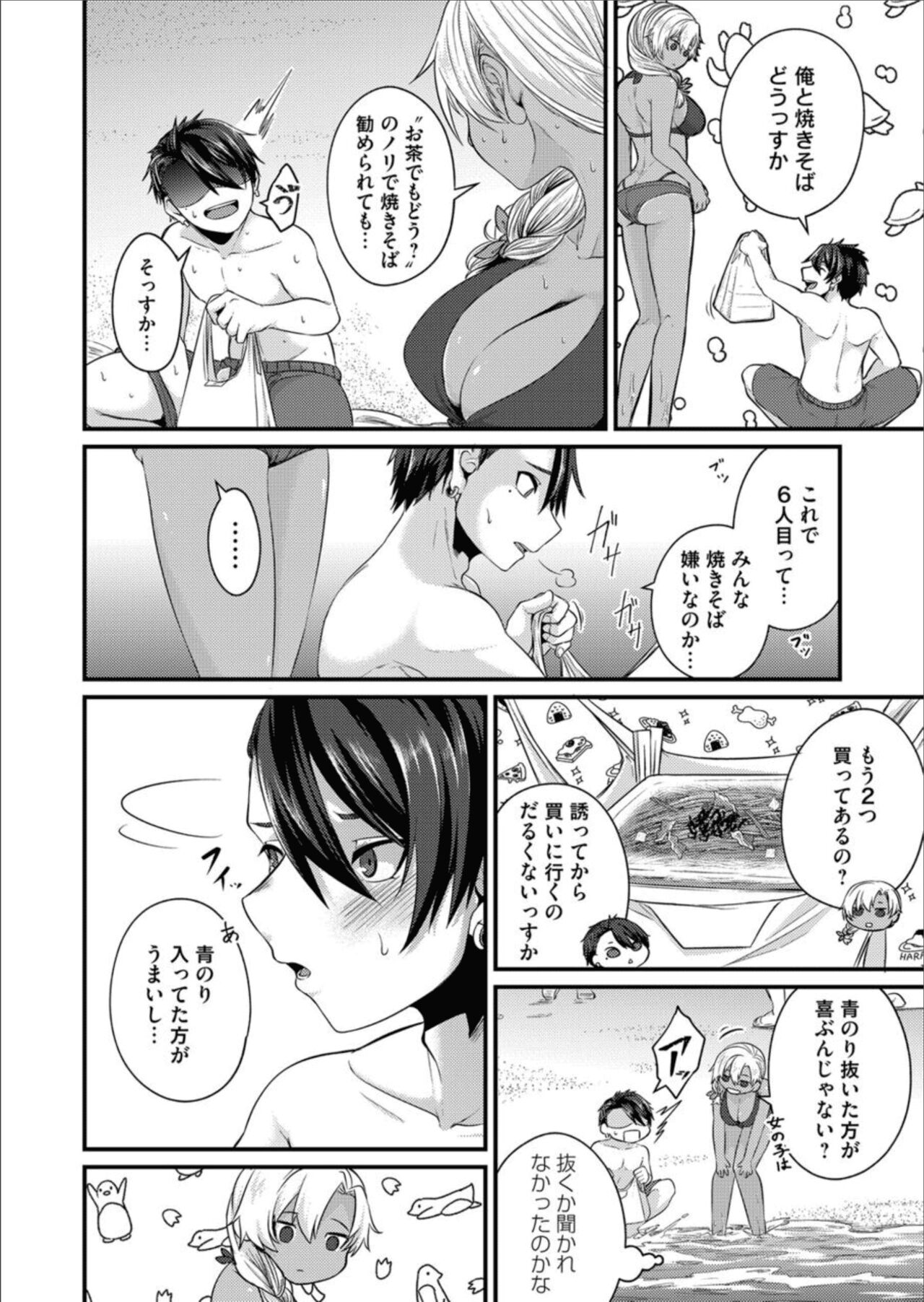 COMIC Magnum Vol.157 - Page 80
