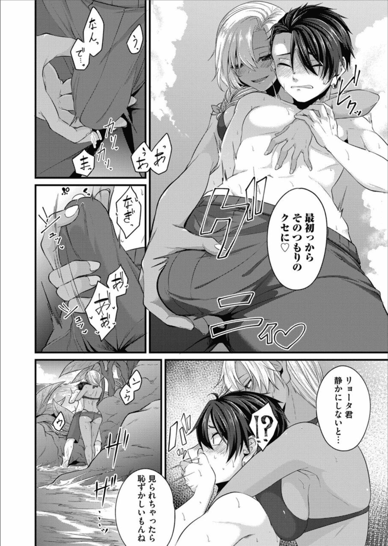 COMIC Magnum Vol.157 - Page 84