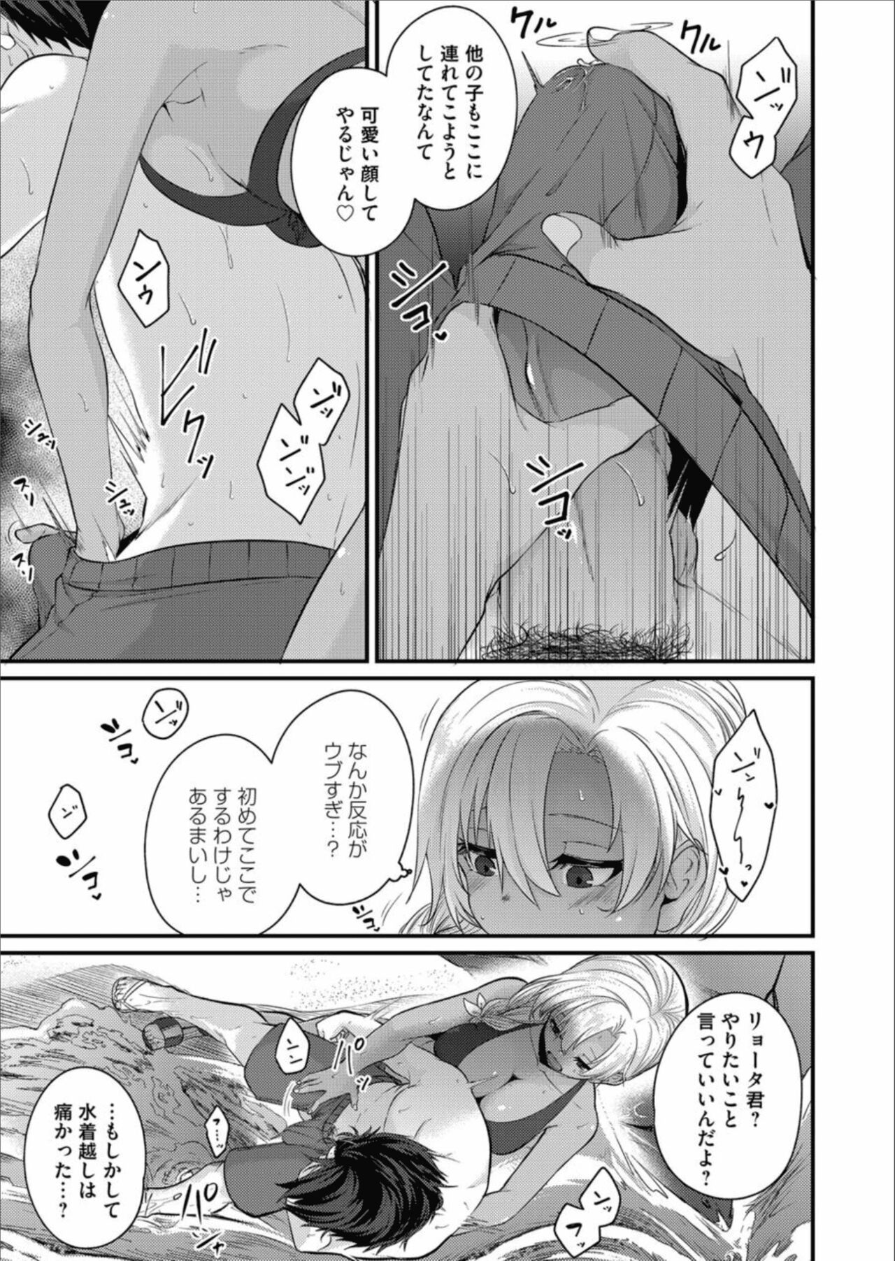 COMIC Magnum Vol.157 - Page 85