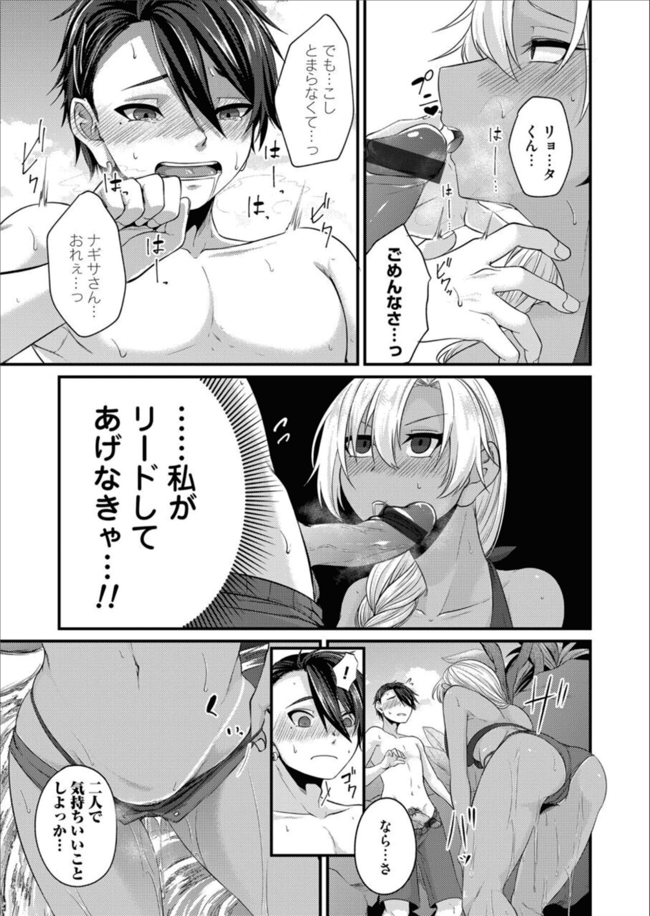 COMIC Magnum Vol.157 - Page 89