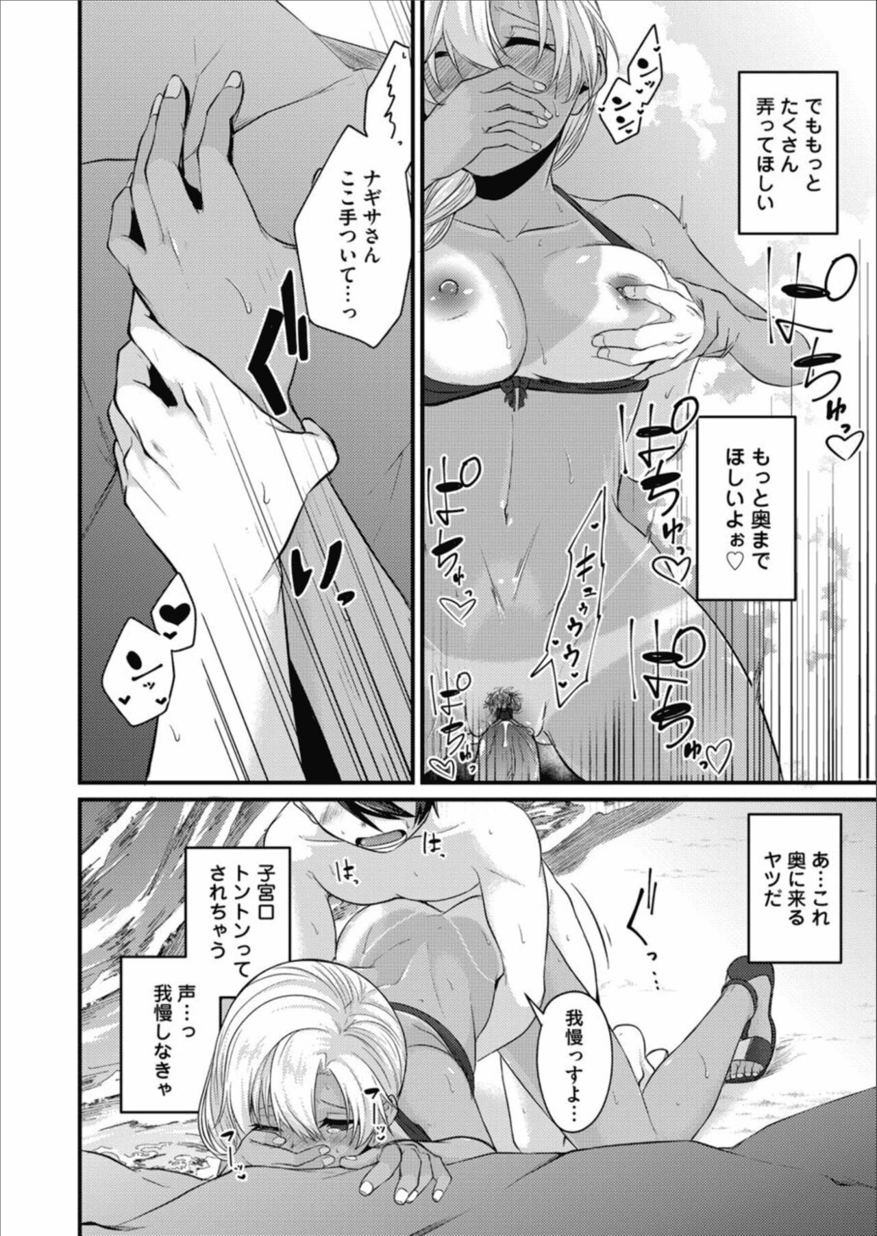 COMIC Magnum Vol.157 - Page 96